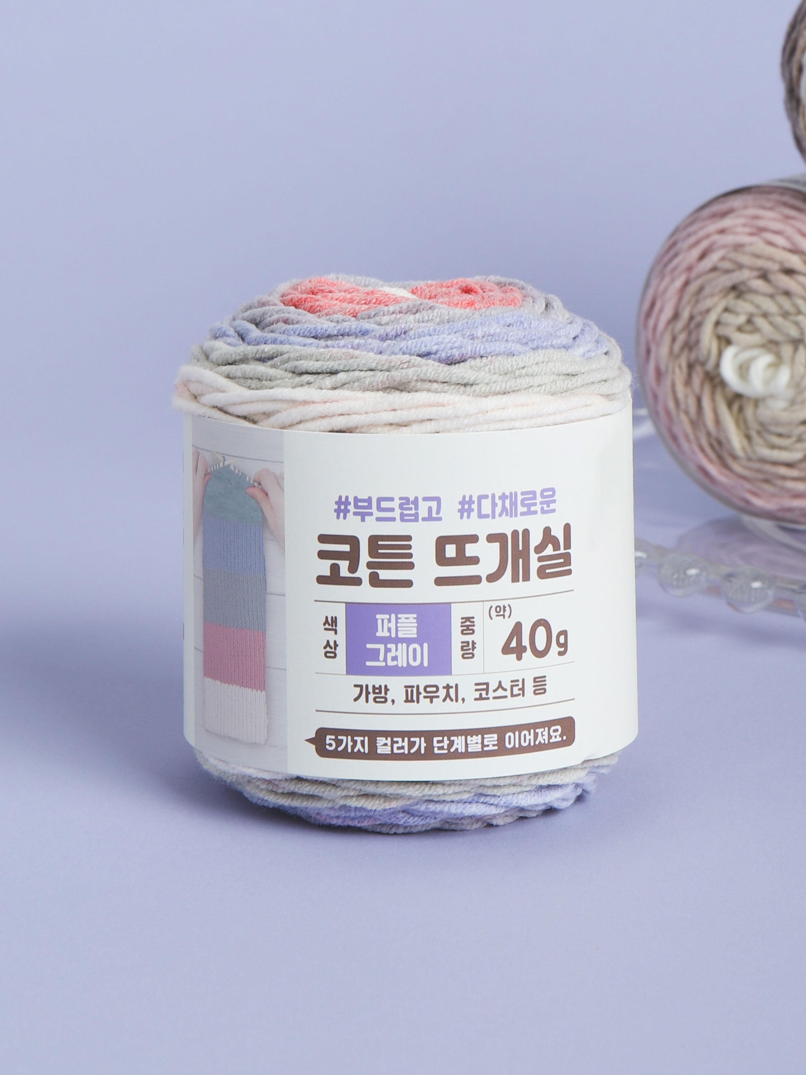 코튼 케이크 뜨개실 40g (퍼플그레이)