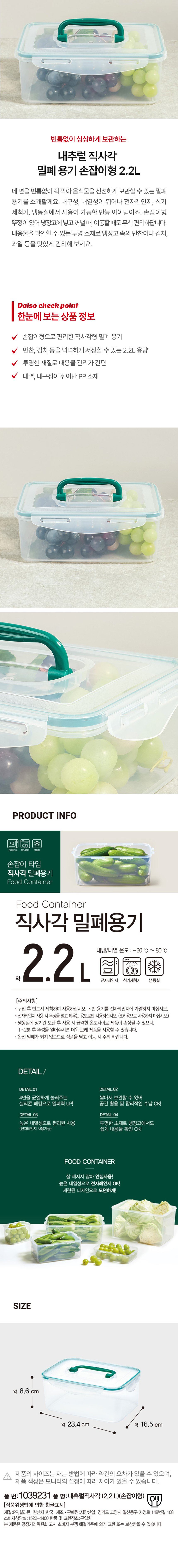 내추럴 직사각 밀폐 용기 손잡이형 2.2L