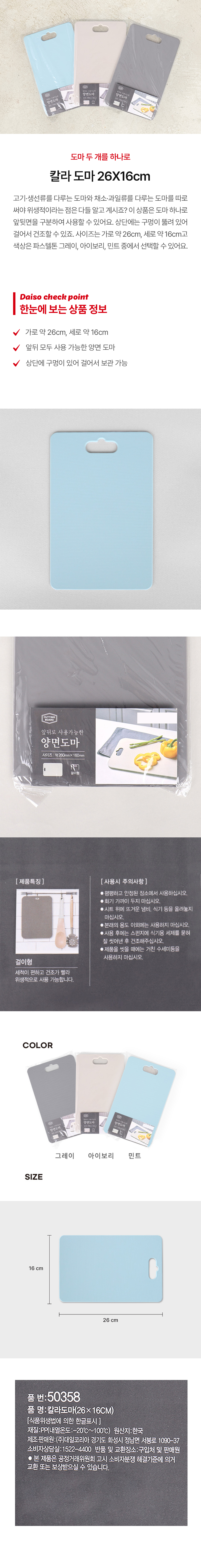 칼라 도마 26X16cm 옐로우