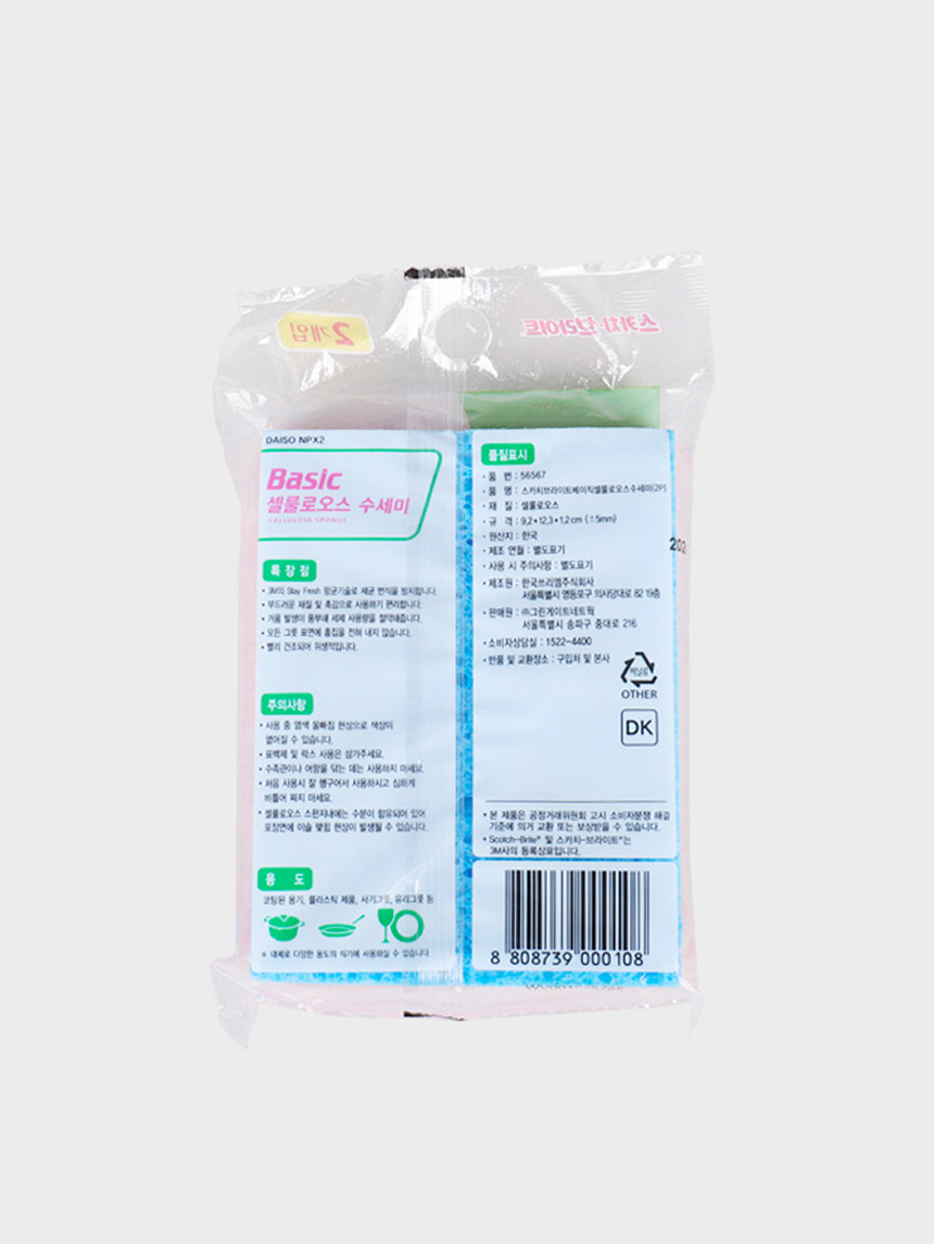 Губки целлюлозные Scotch-Brite Basic, 2 шт.