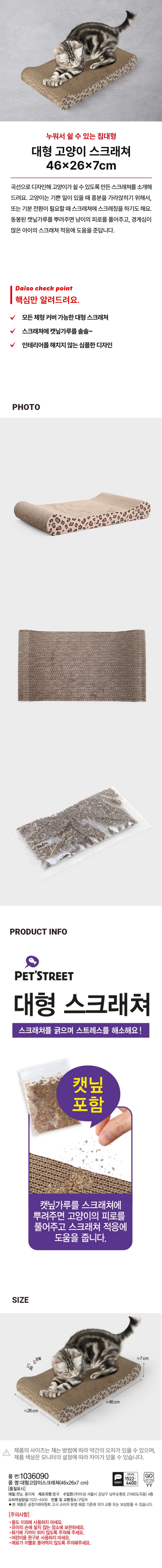 Большая когтеточка для кошек 46X26X7cm