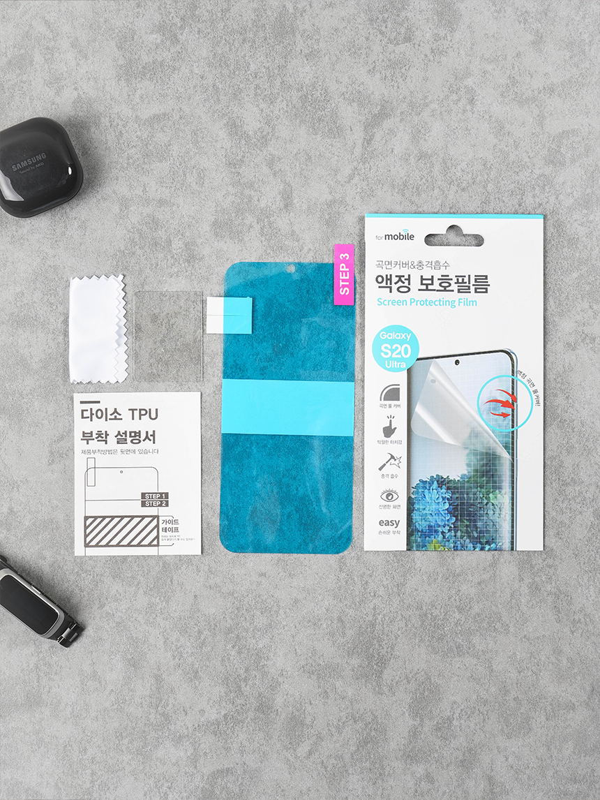 갤럭시 S20 Ultra 5G 우레탄 보호필름