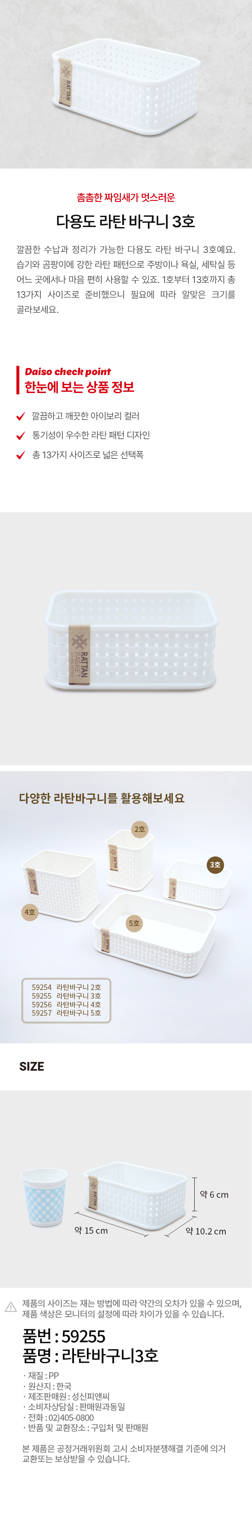 다용도 라탄 바구니 3호