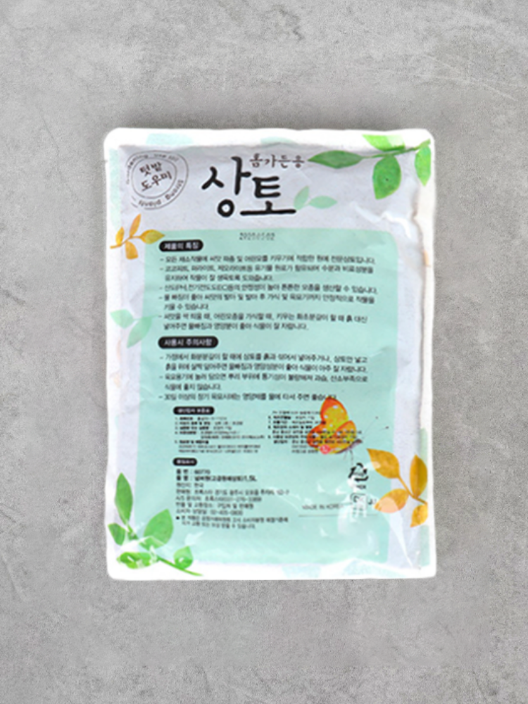 넘버원 고급 원예 상토 1.5L