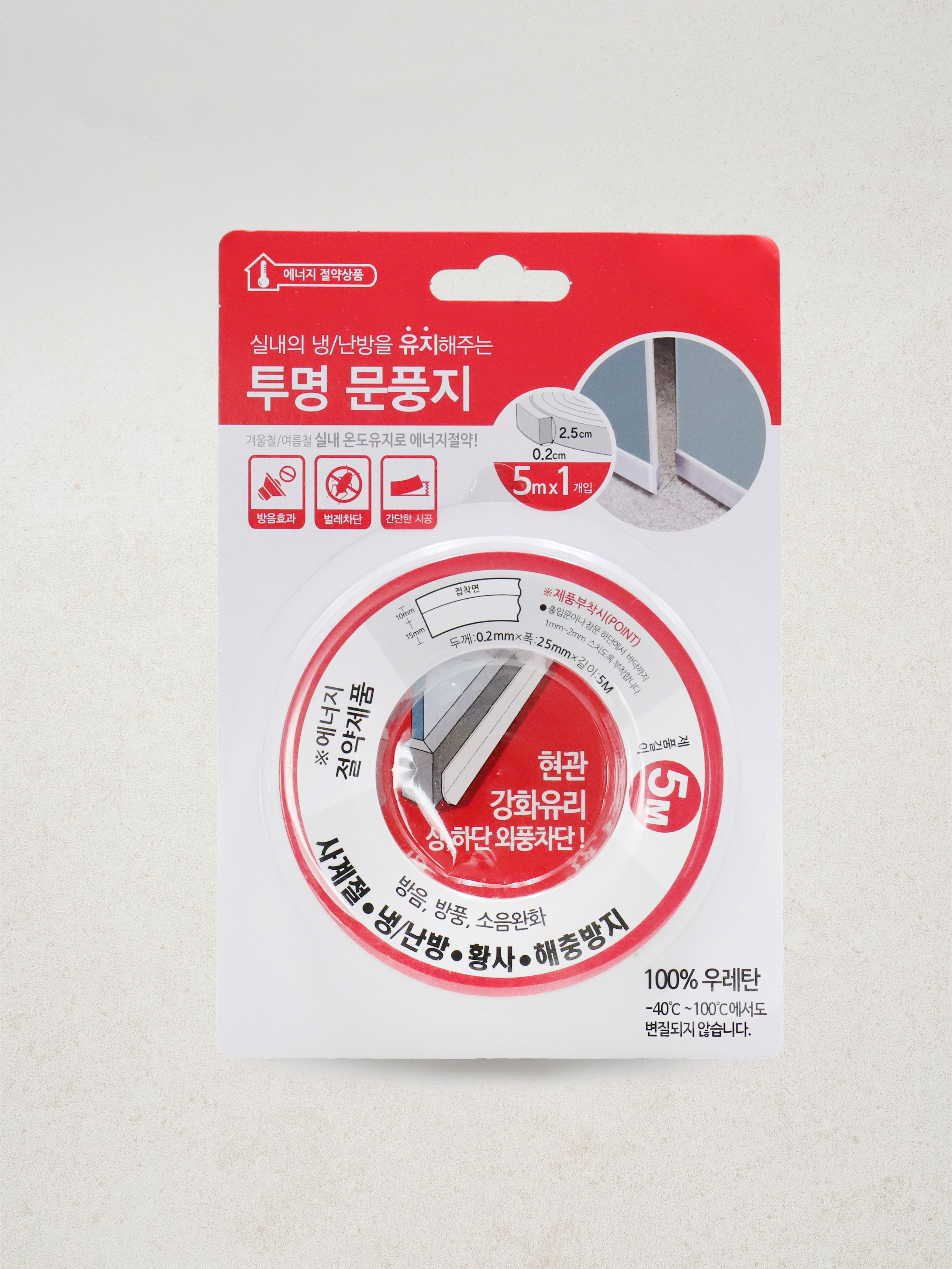 4계절용 투명 문풍지