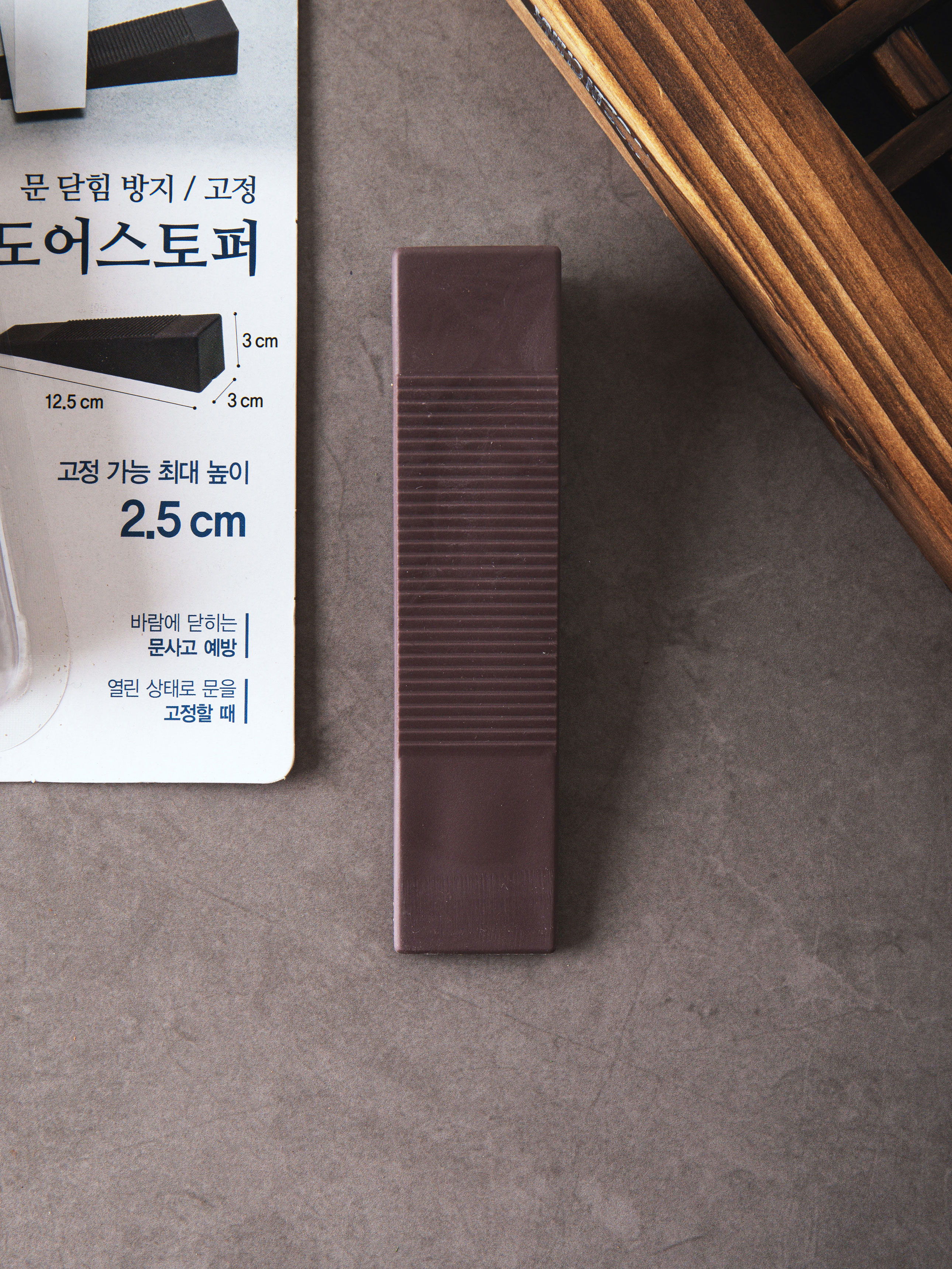 문 닫힘 방지 스토퍼