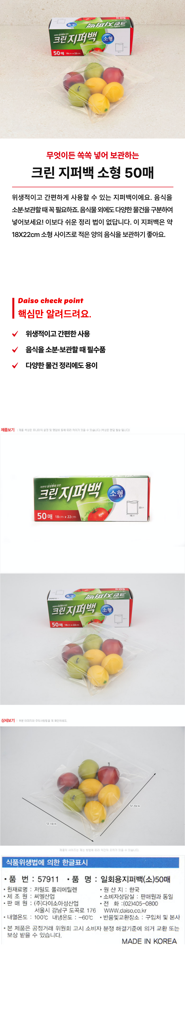 크린 지퍼백 소형 50매