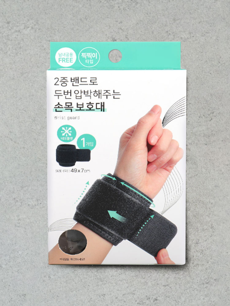 고급형 손목 보호대