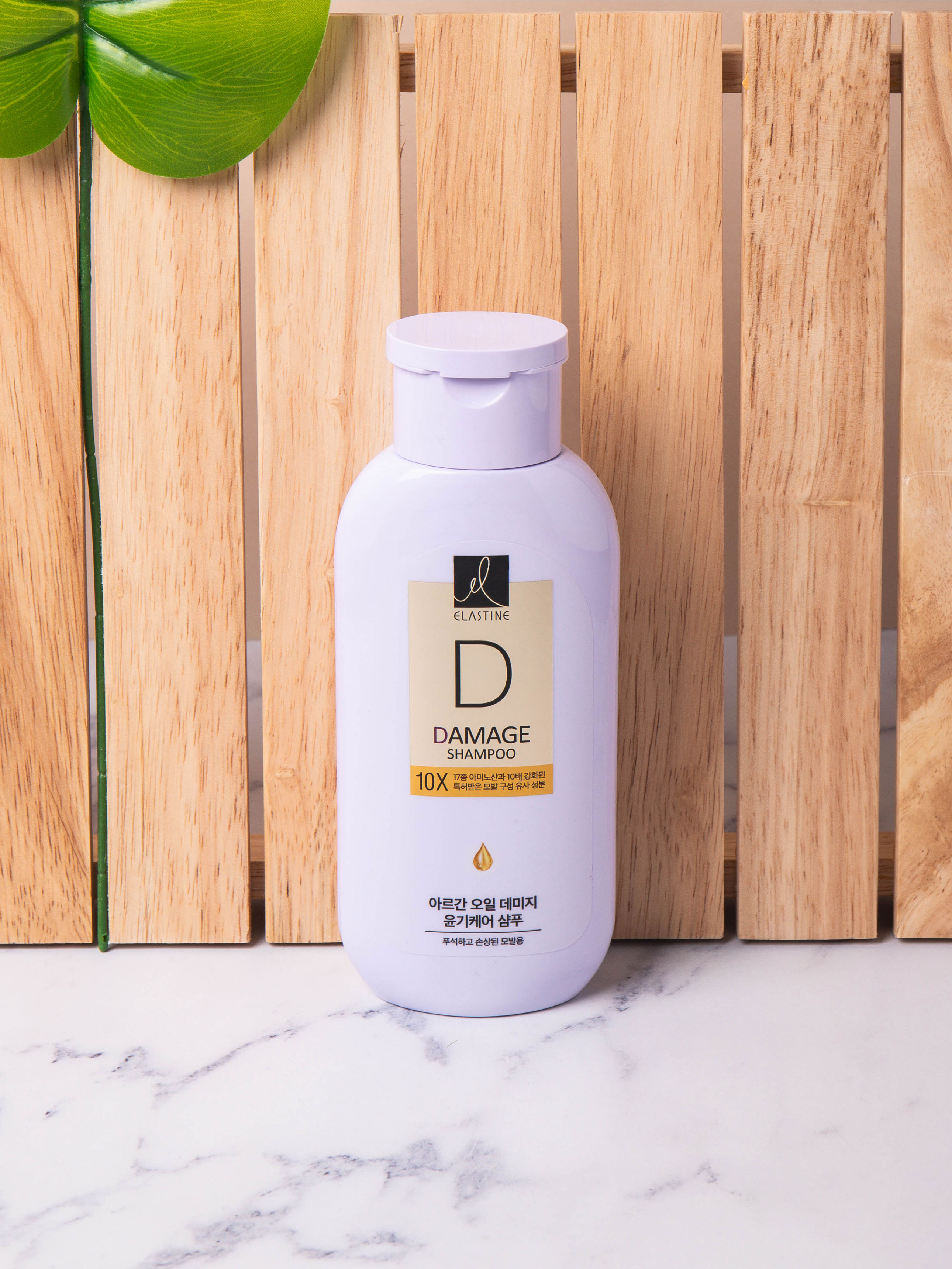 엘라스틴 아르간 오일 데미지 윤기 케어 10X 샴푸 200ml