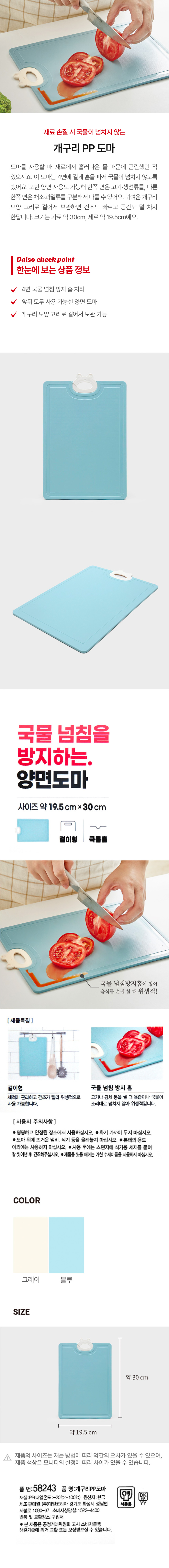 개구리 양면 도마