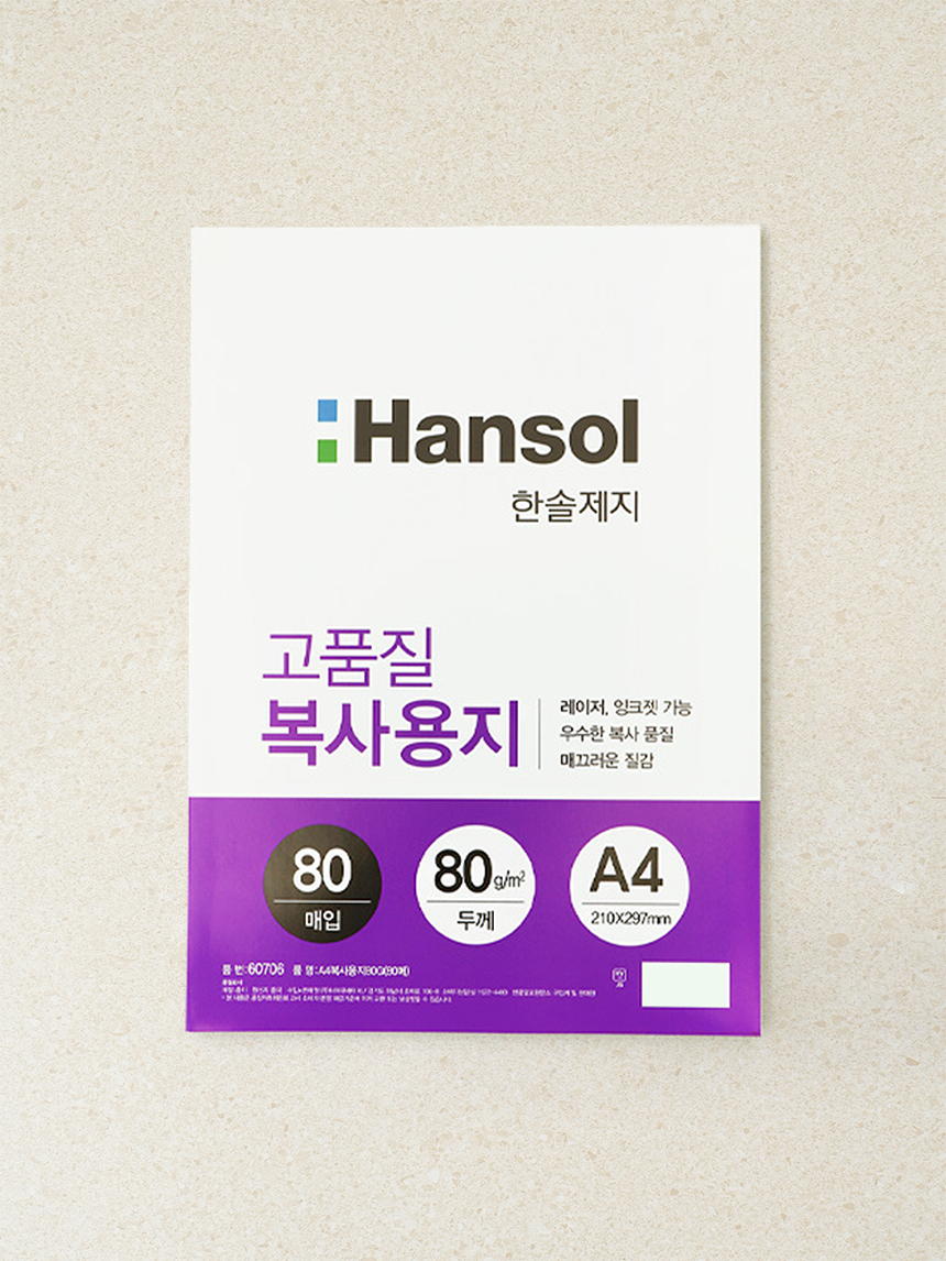 A4 복사용지 80매
