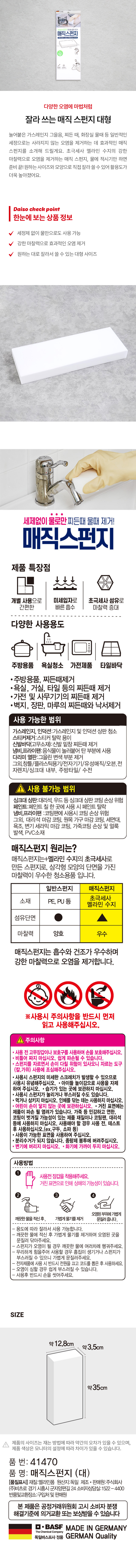매직 스펀지 대형