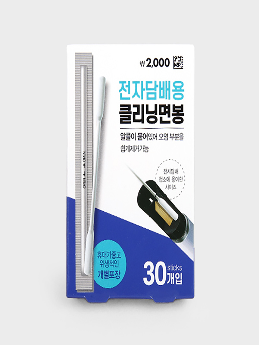 전자담배용 개별포장 면봉