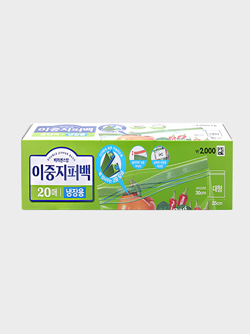 냉장용 컬러 이중 지퍼백 20매입 (대)
