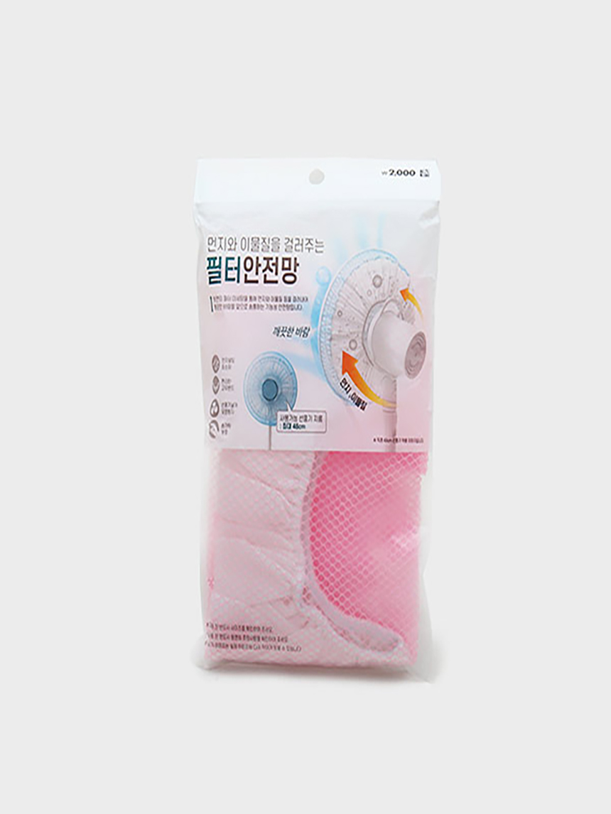 선풍기 필터 안전망
