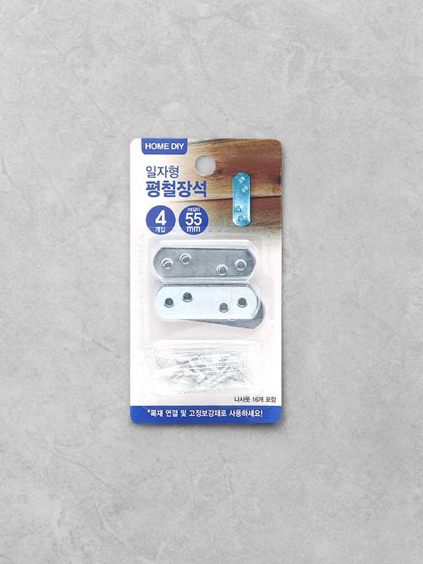 평철 장석 일자 55mm 4개입