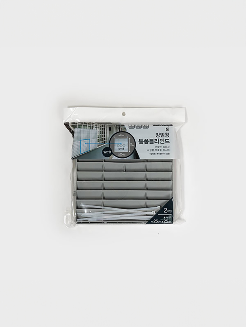 방범창 통풍 블라인드 기본형 2매입