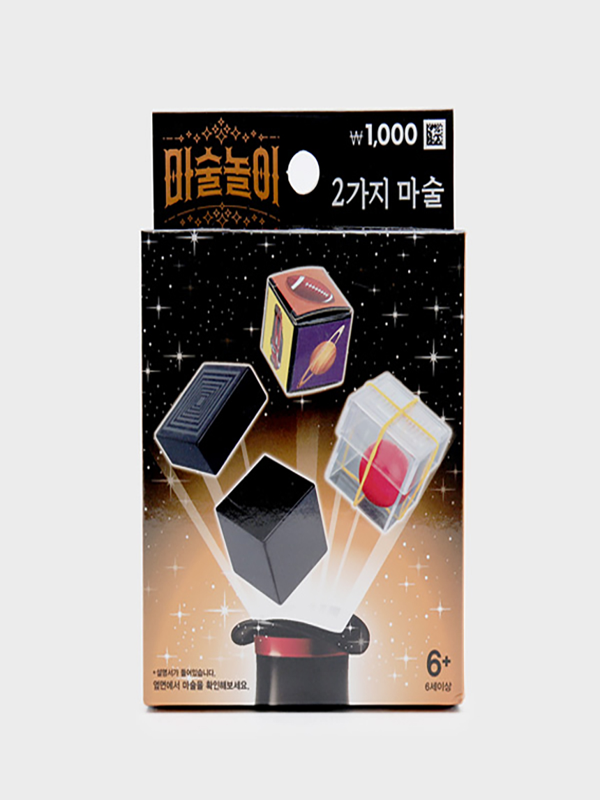 마술놀이 세트 오렌지