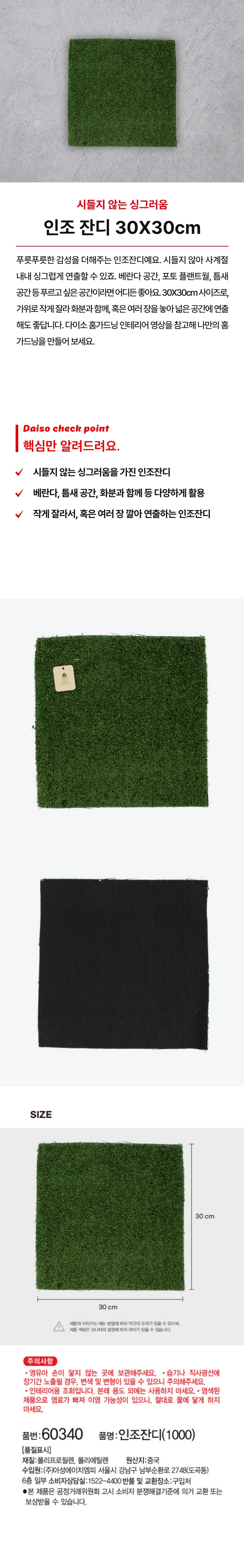 인조 잔디