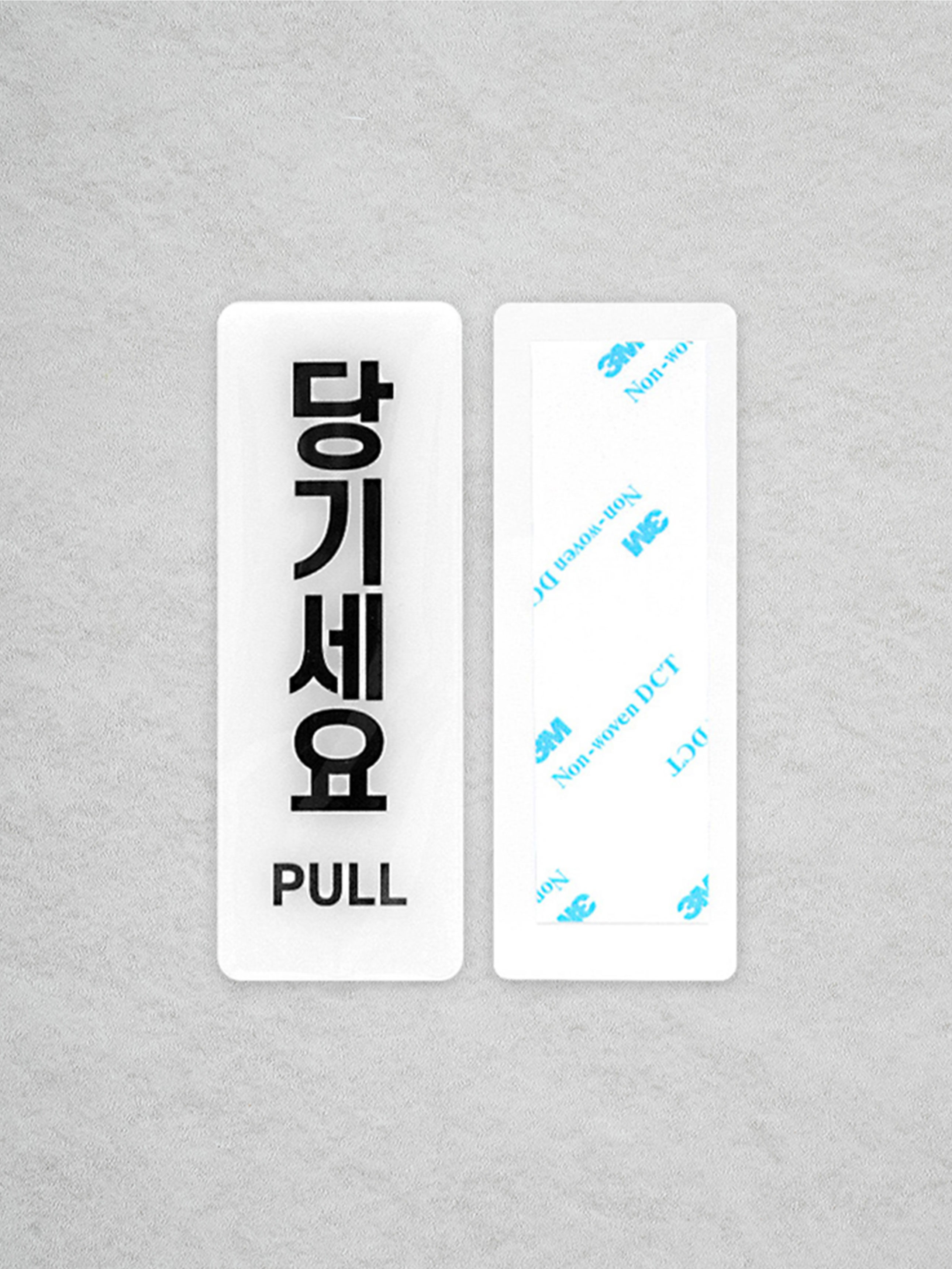 안내표지 당기세요