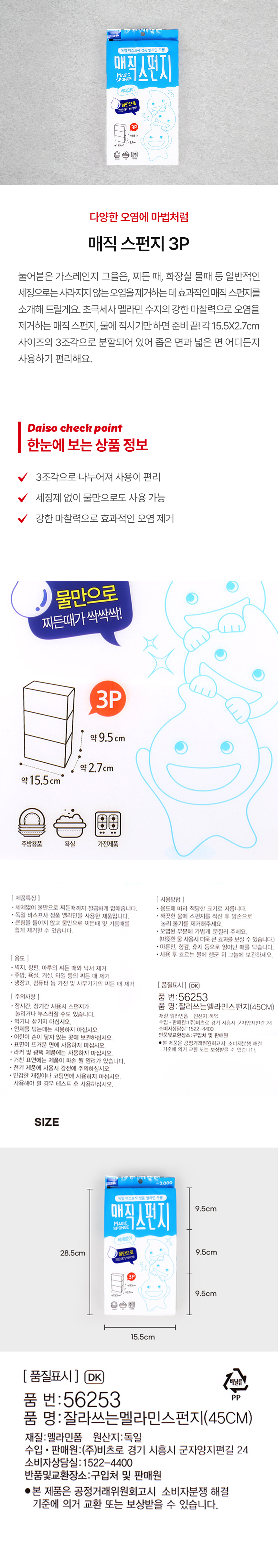 매직 스펀지 대형 3개입