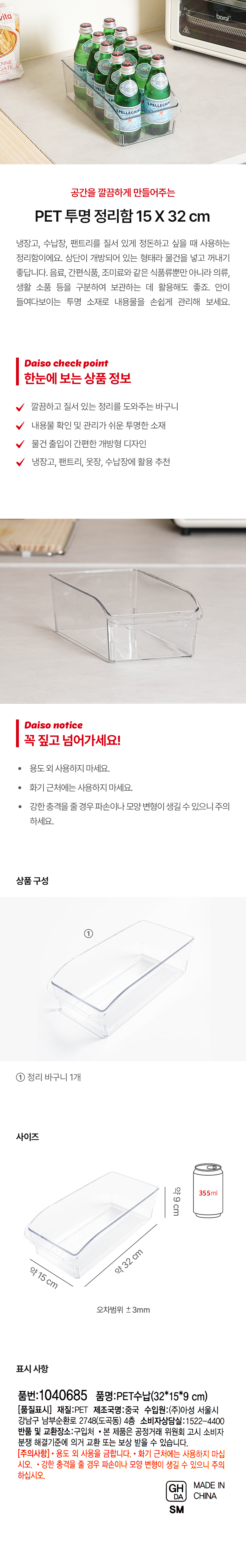 수납 32x15x9cm