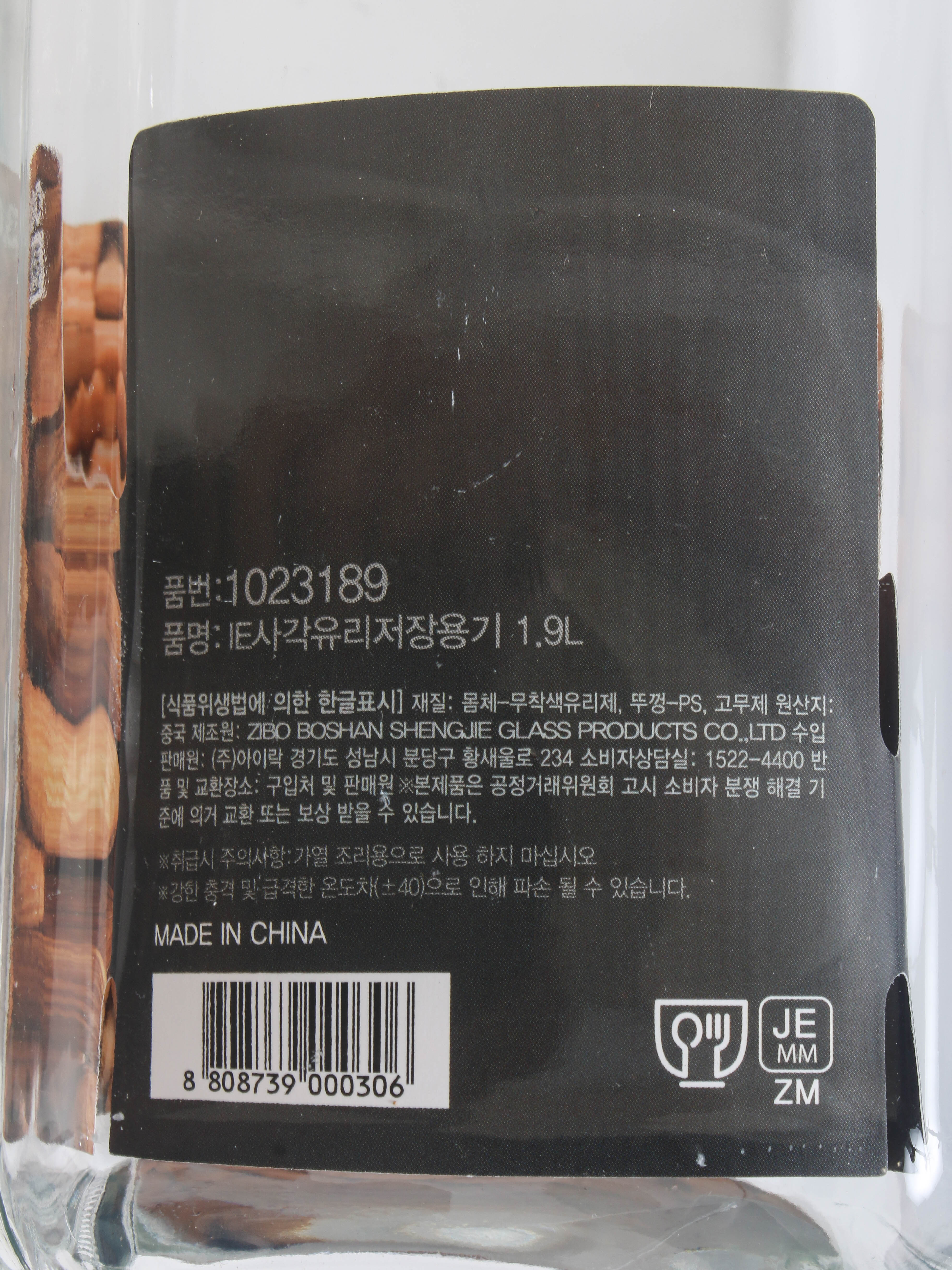 사각 유리 저장용기 1.9L