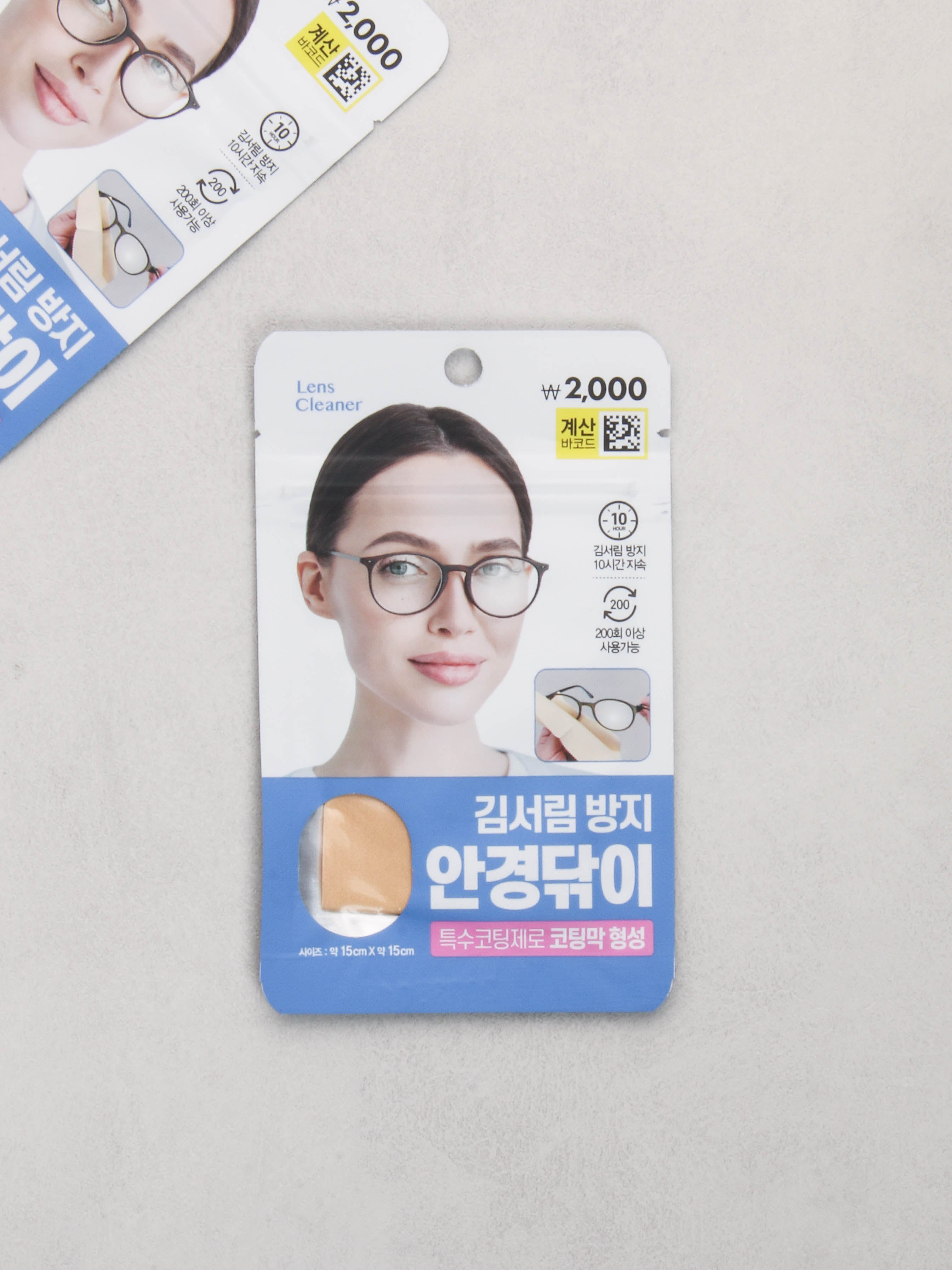 김서림 방지 안경닦이