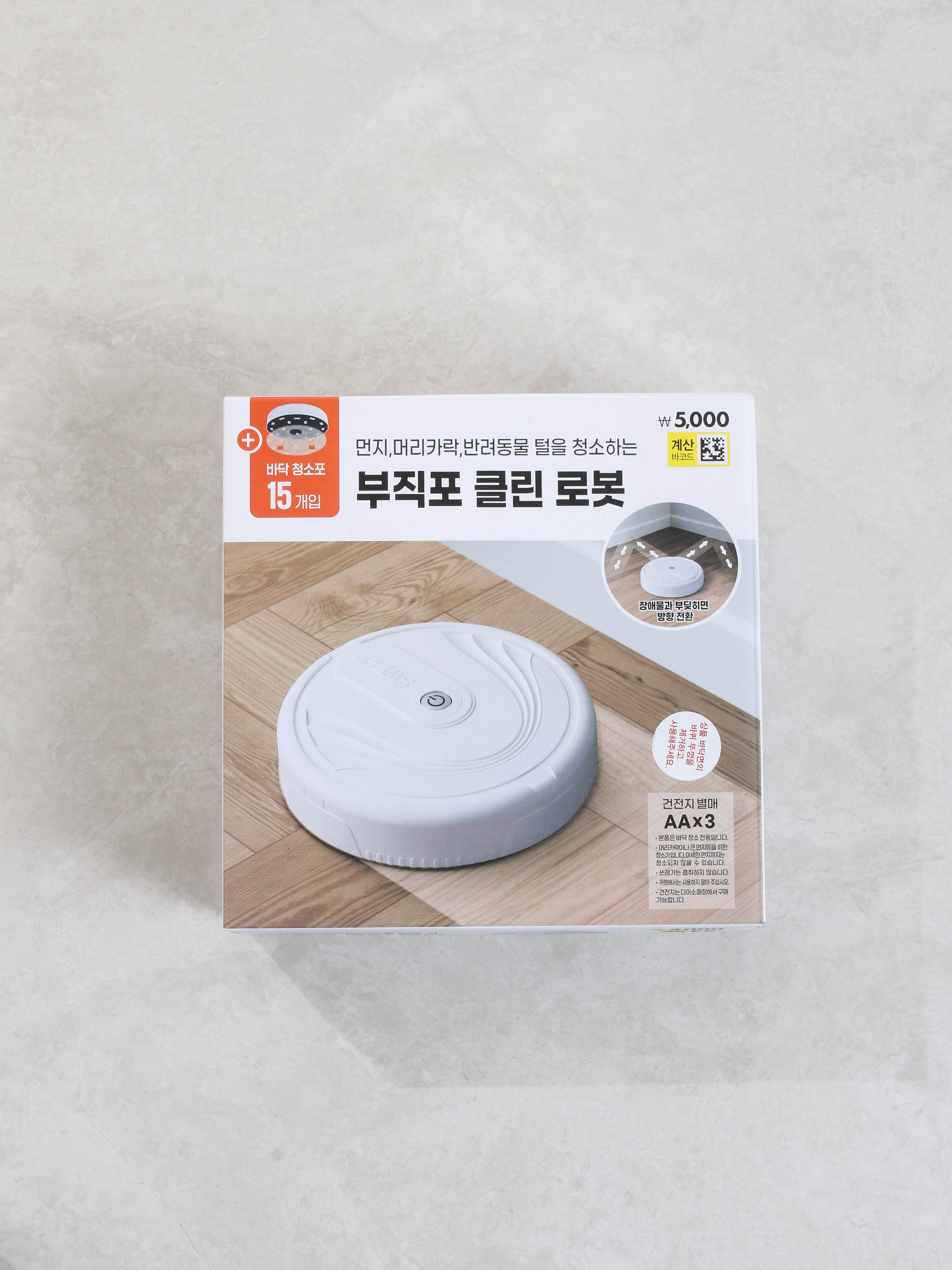 건전지 타입 로봇 청소기