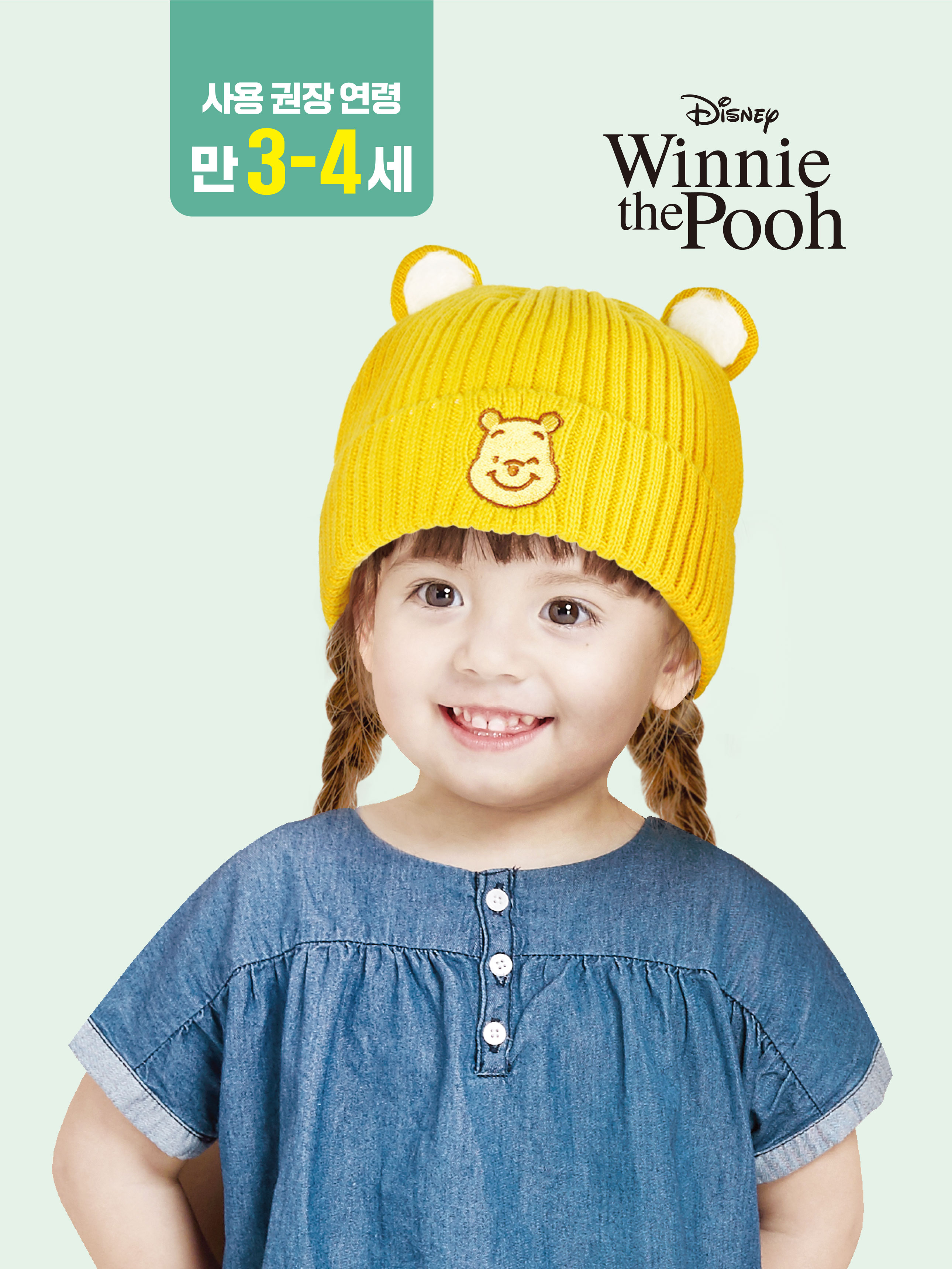 Детская шапка с ушками Disney Winnie the Pooh