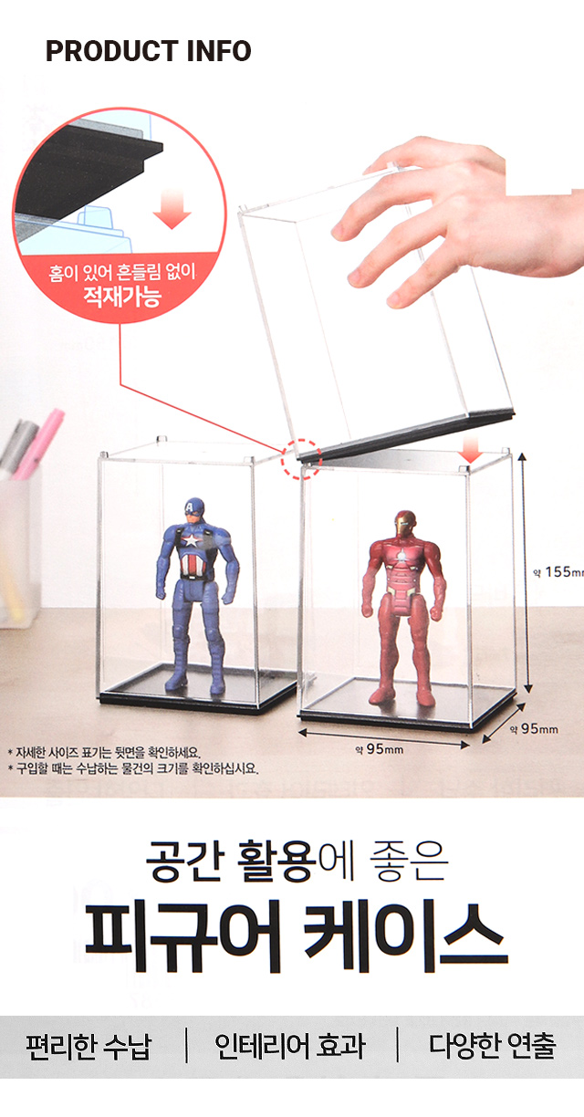 피규어 케이스 9.5 X 9.5 X 15.5 cm
