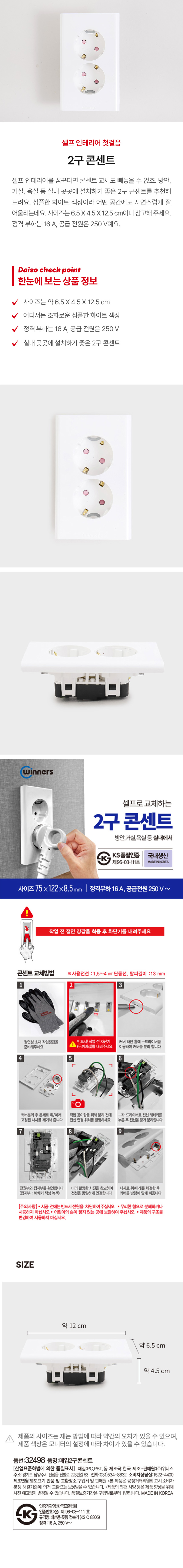 2구 콘센트