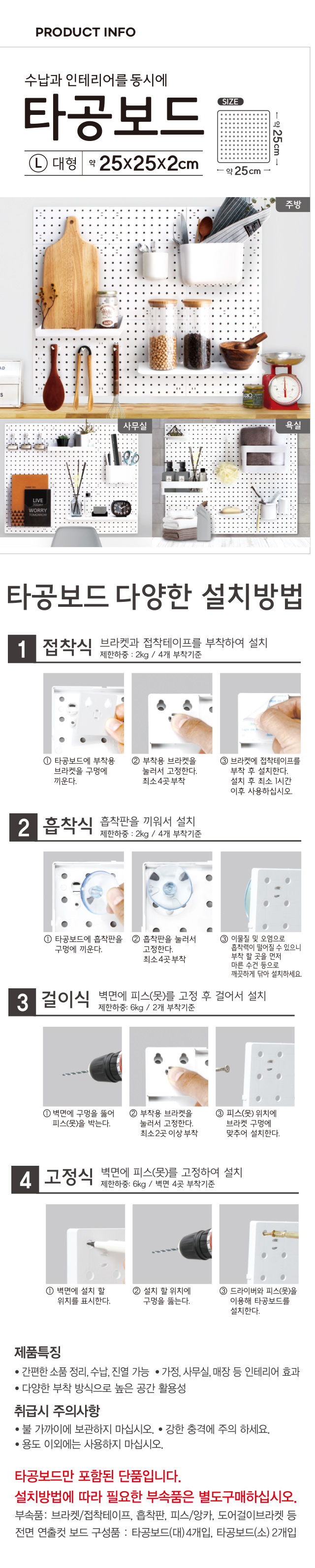 Перфорированная панель Hole&Hole 25x25 см
