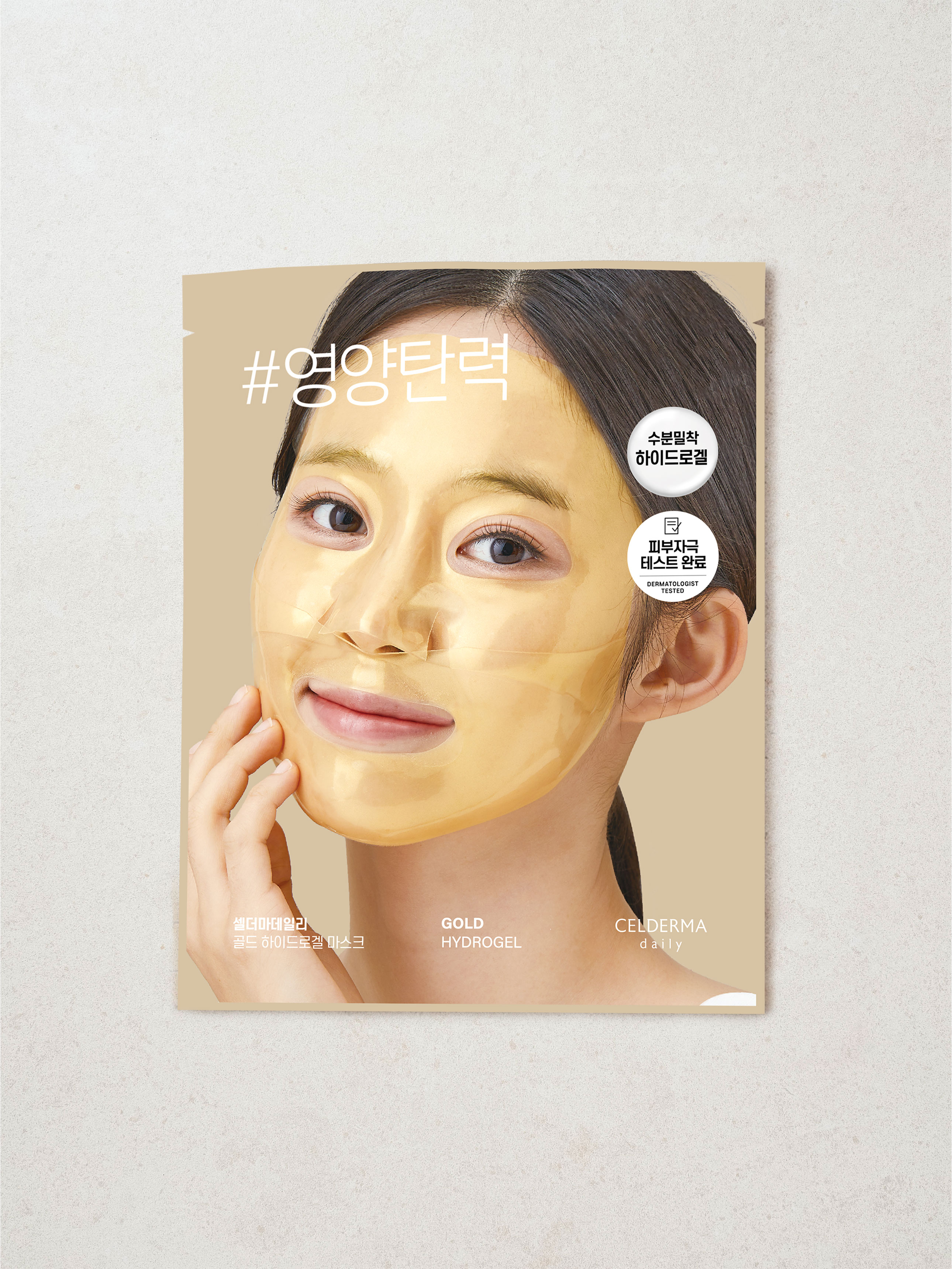 셀더마데일리 골드 하이드로겔 마스크 23 g