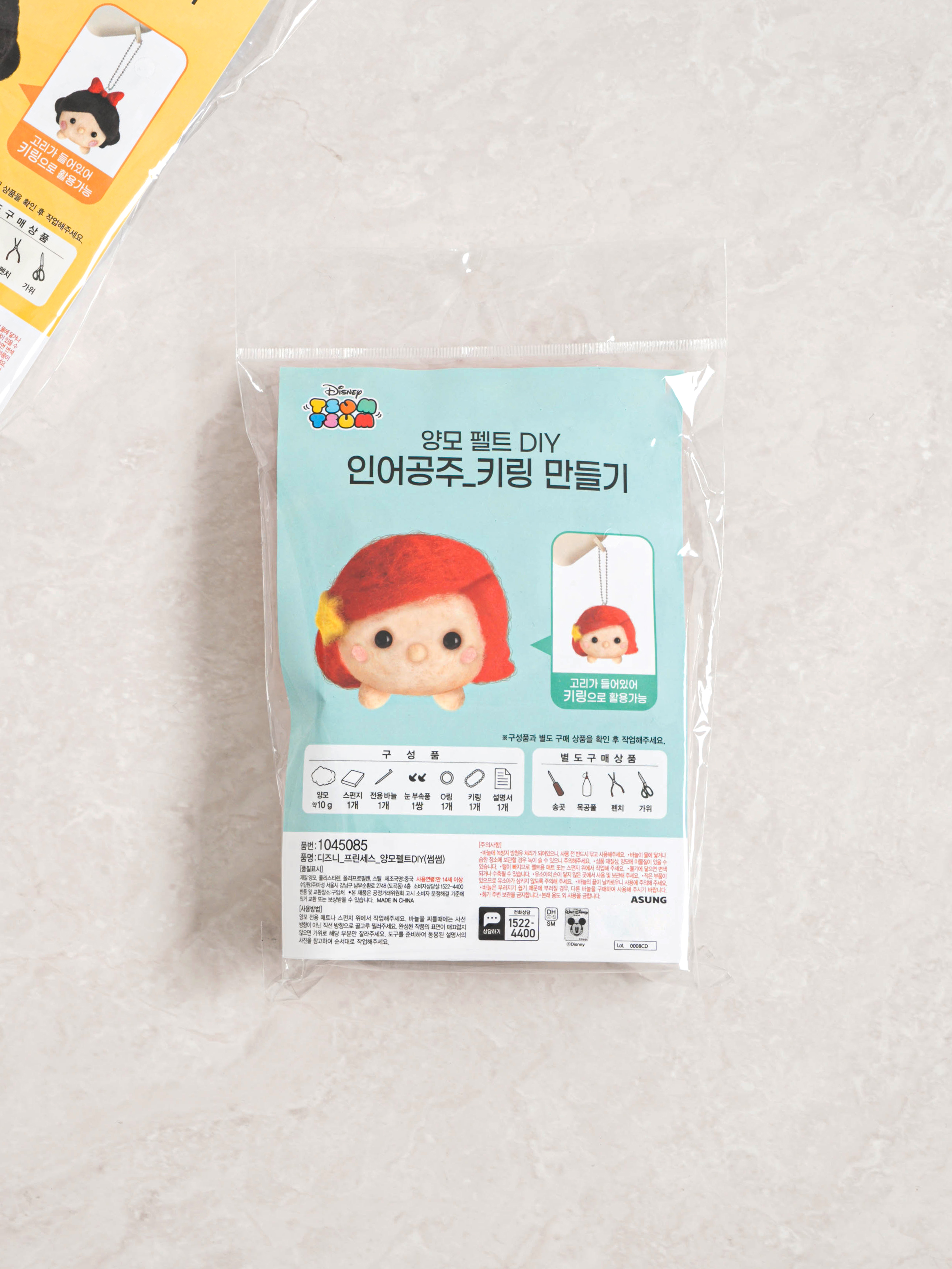 디즈니 프린세스 양모 펠트 DIY 패키지