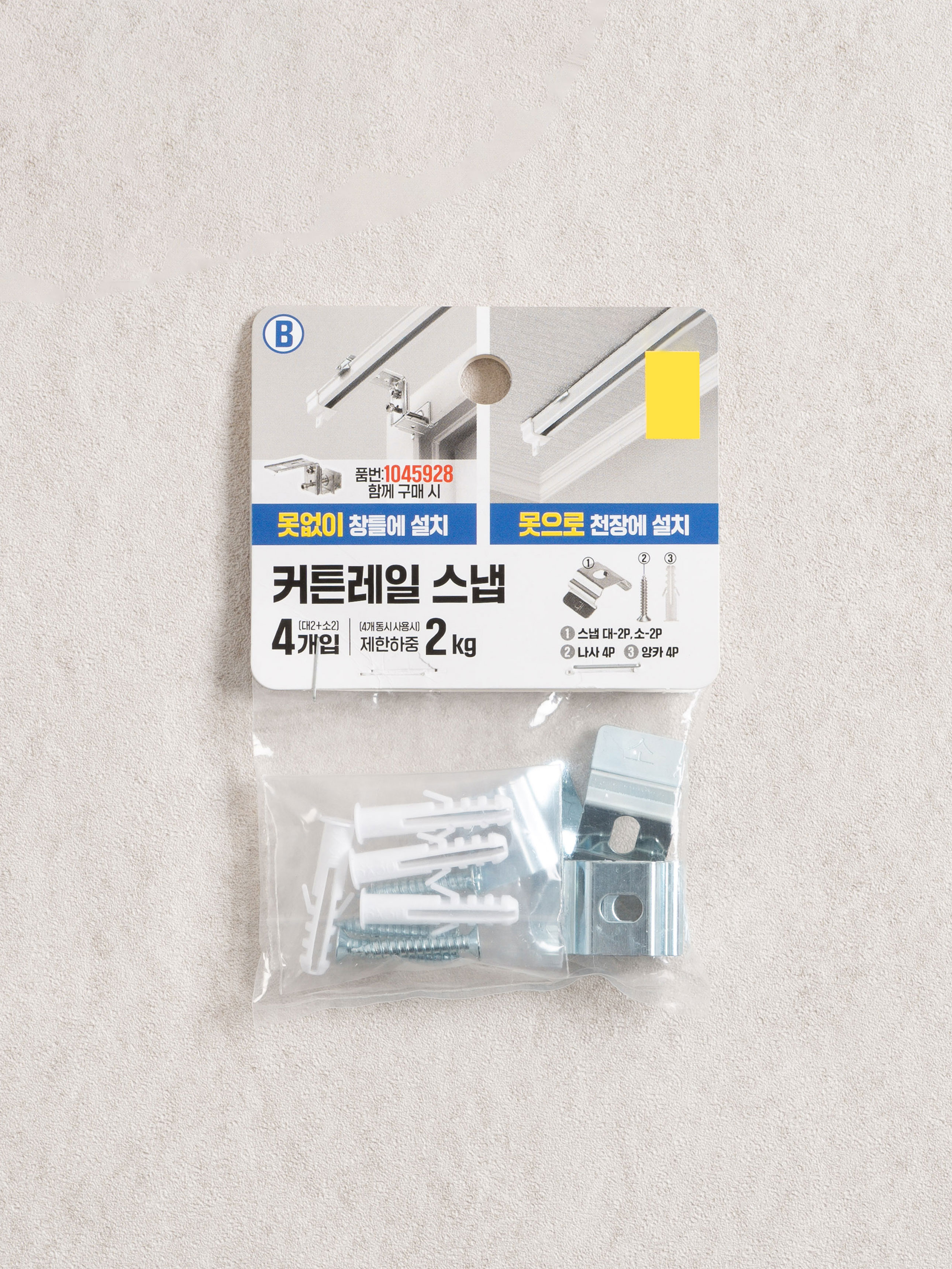 커튼레일 고정용 스냅 4개입