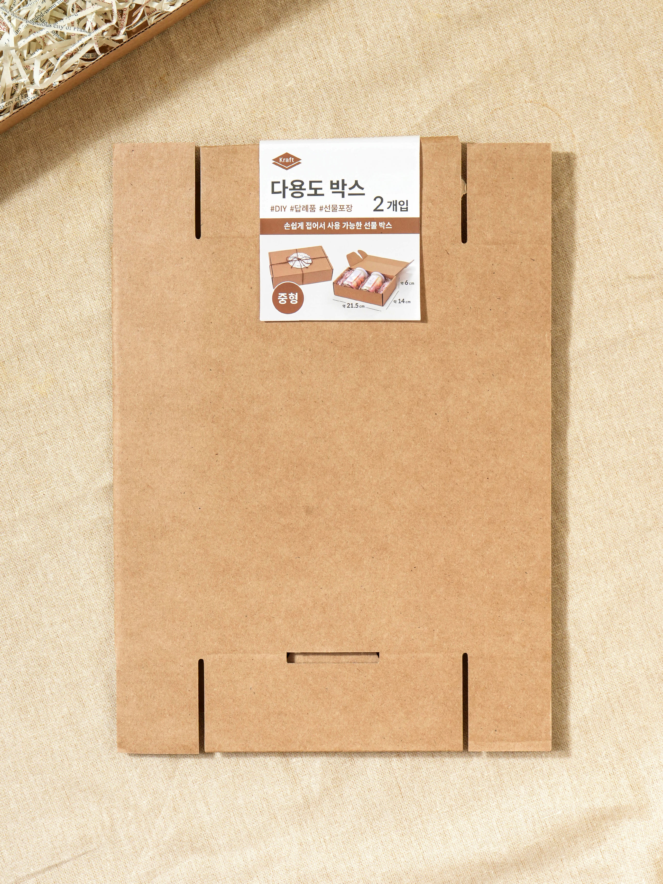 크라프트 포장 박스 M 2개입