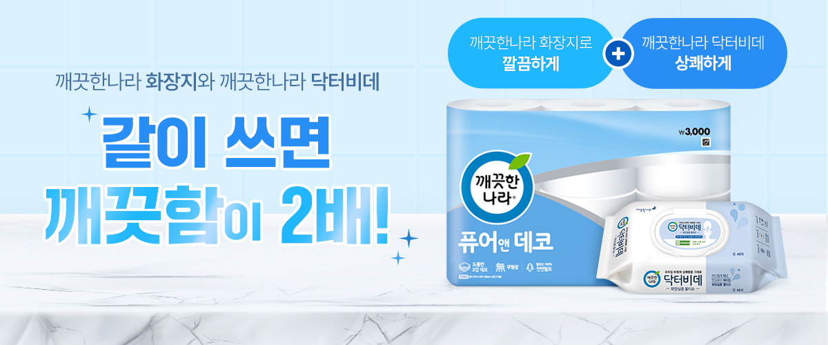 깨끗한나라 퓨어앤데코 27mX6롤