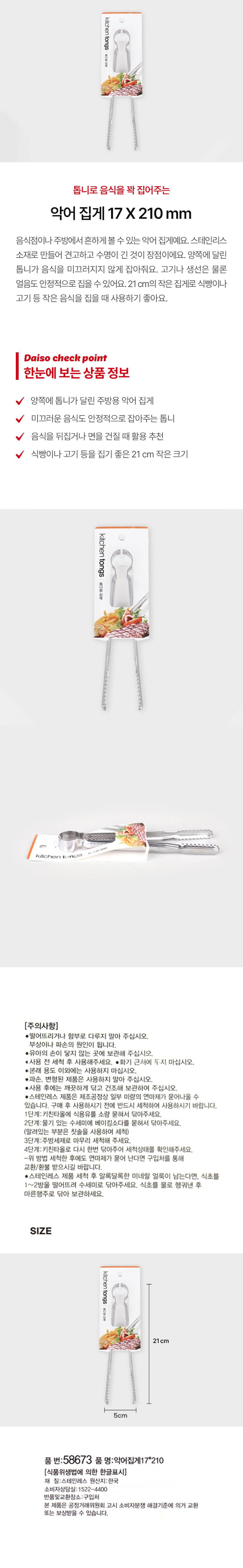 악어 집게 21cm