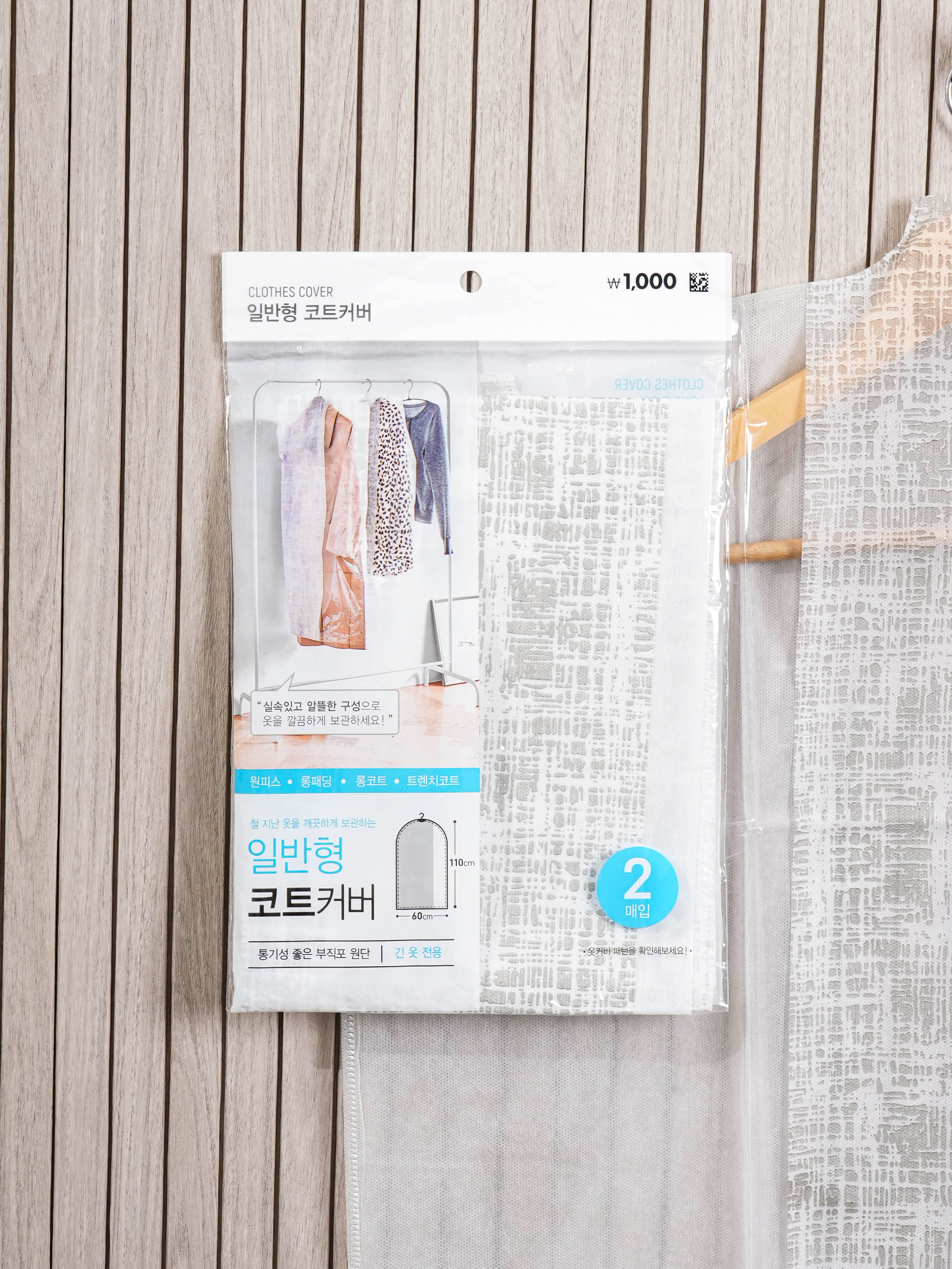 일반형 부직포 코트 커버 2매입