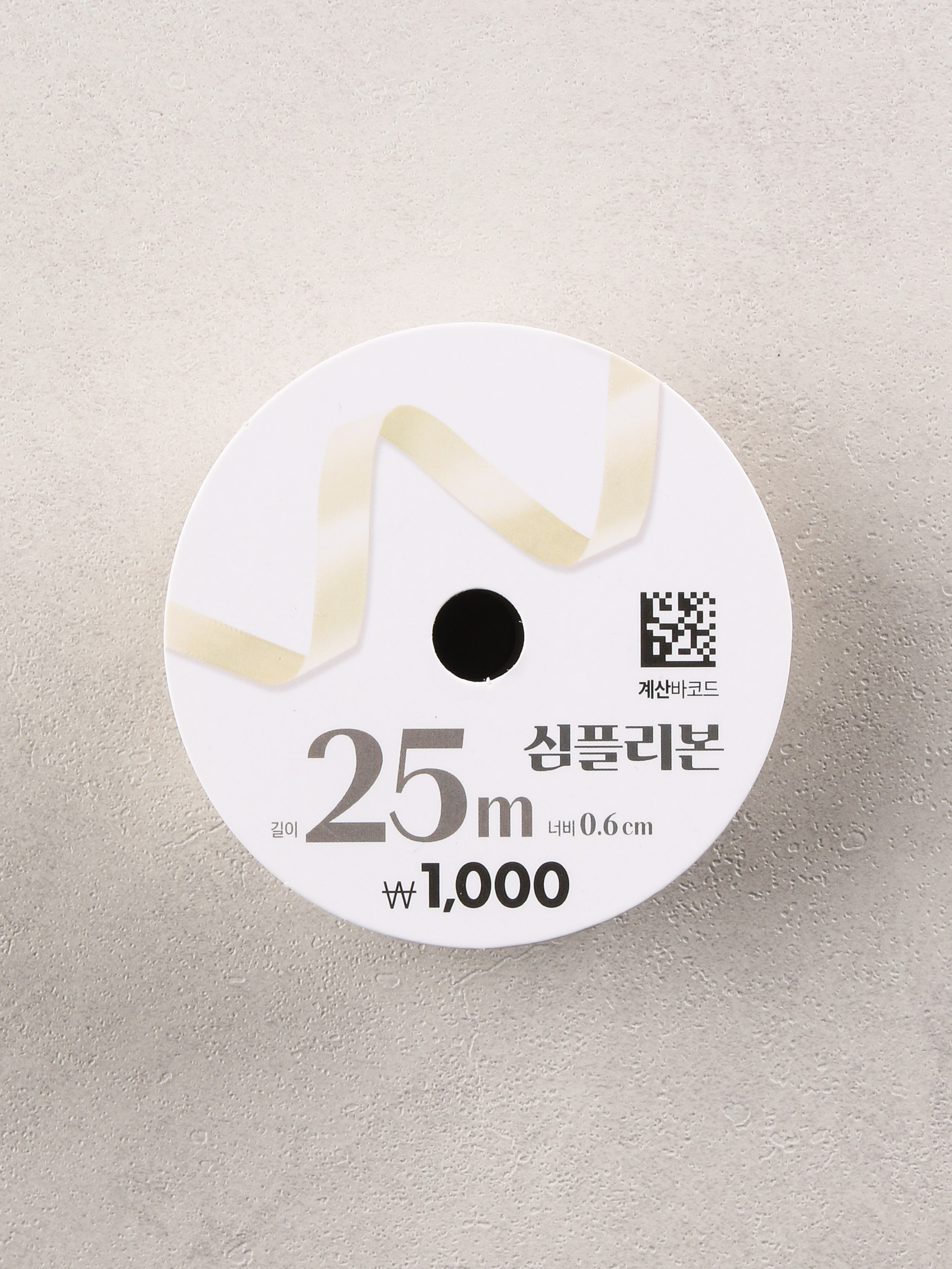 심플 리본 아이보리 0.6 cm X 25 m