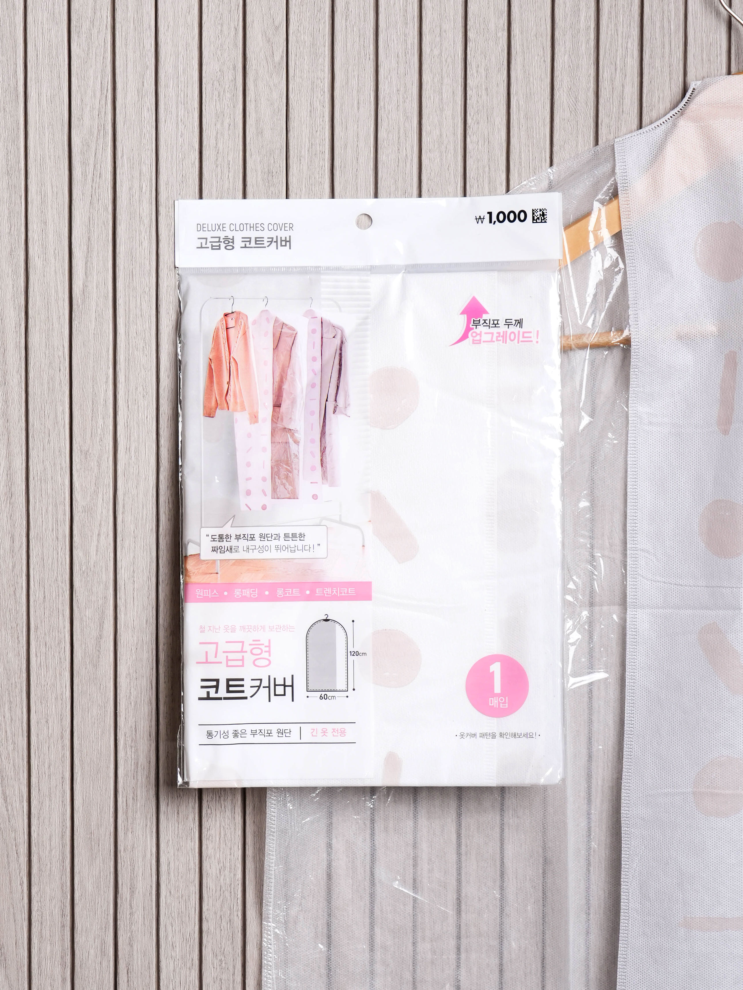 고급형 부직포 코트 커버