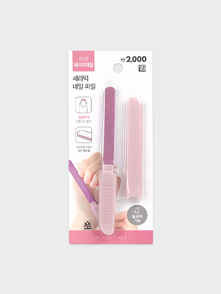 케이스형 세라믹 네일 파일