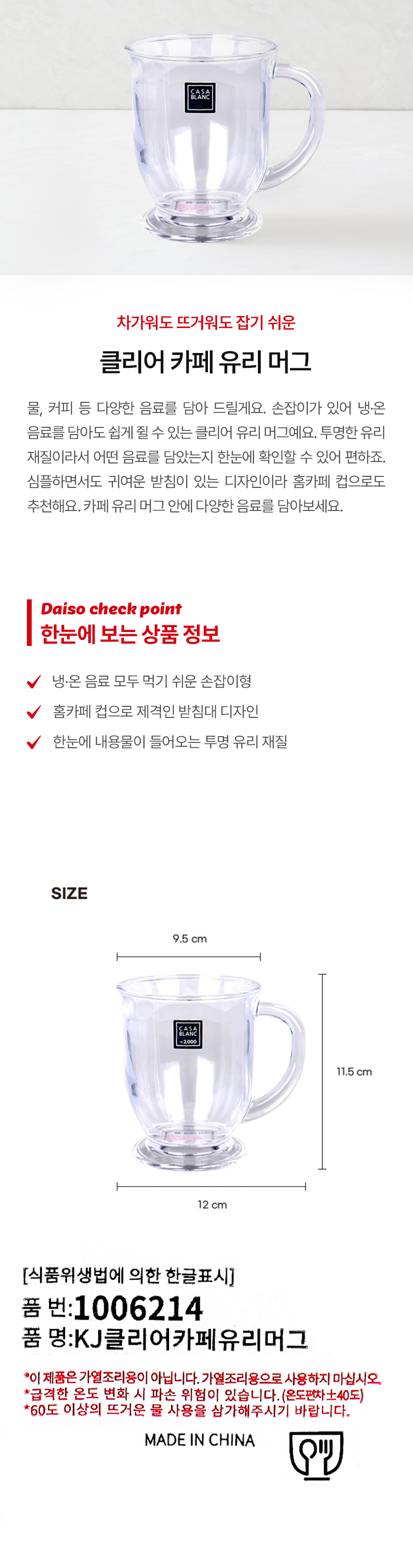 클리어 카페 유리 머그