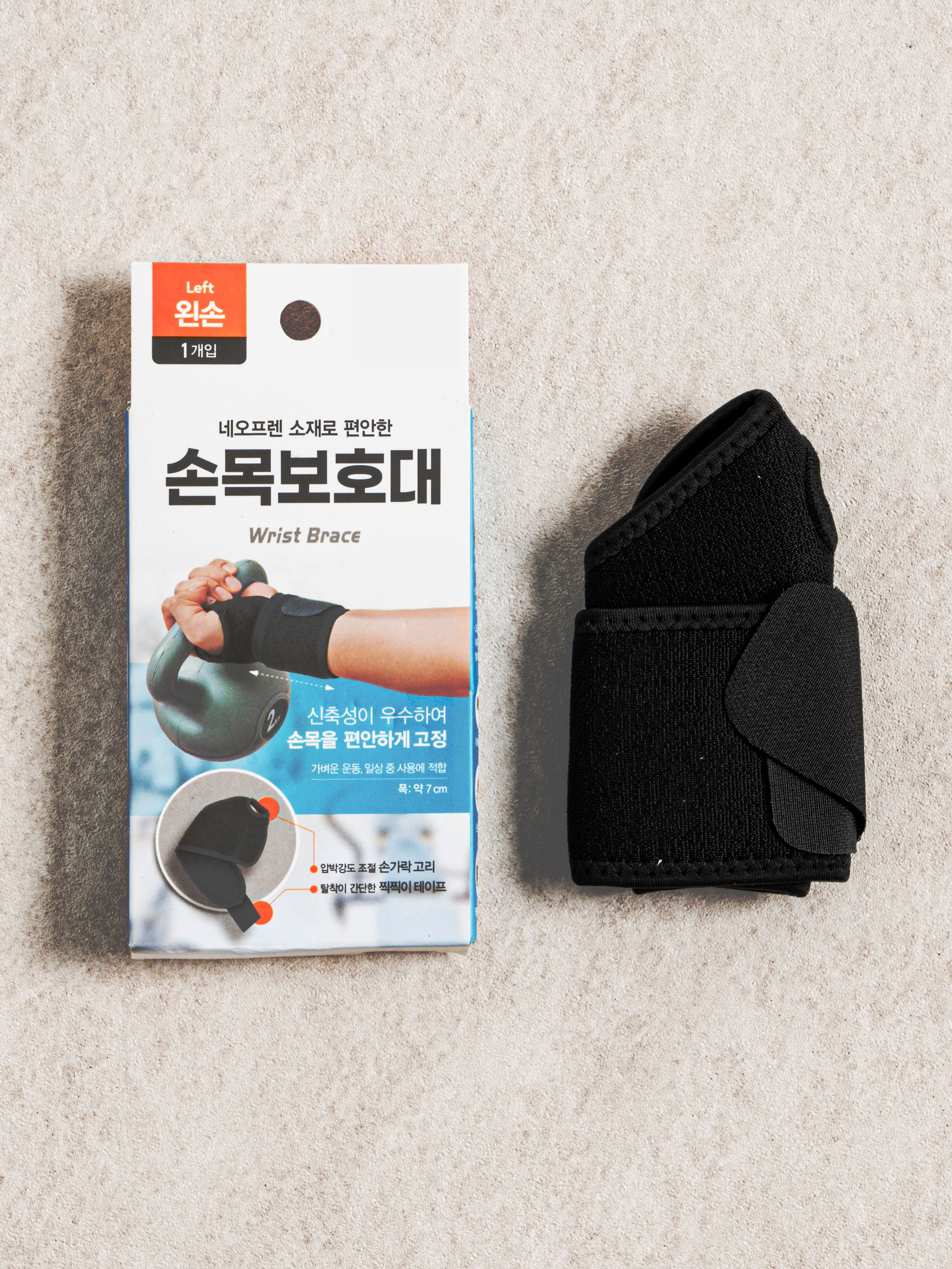 네오프렌 손목 보호대