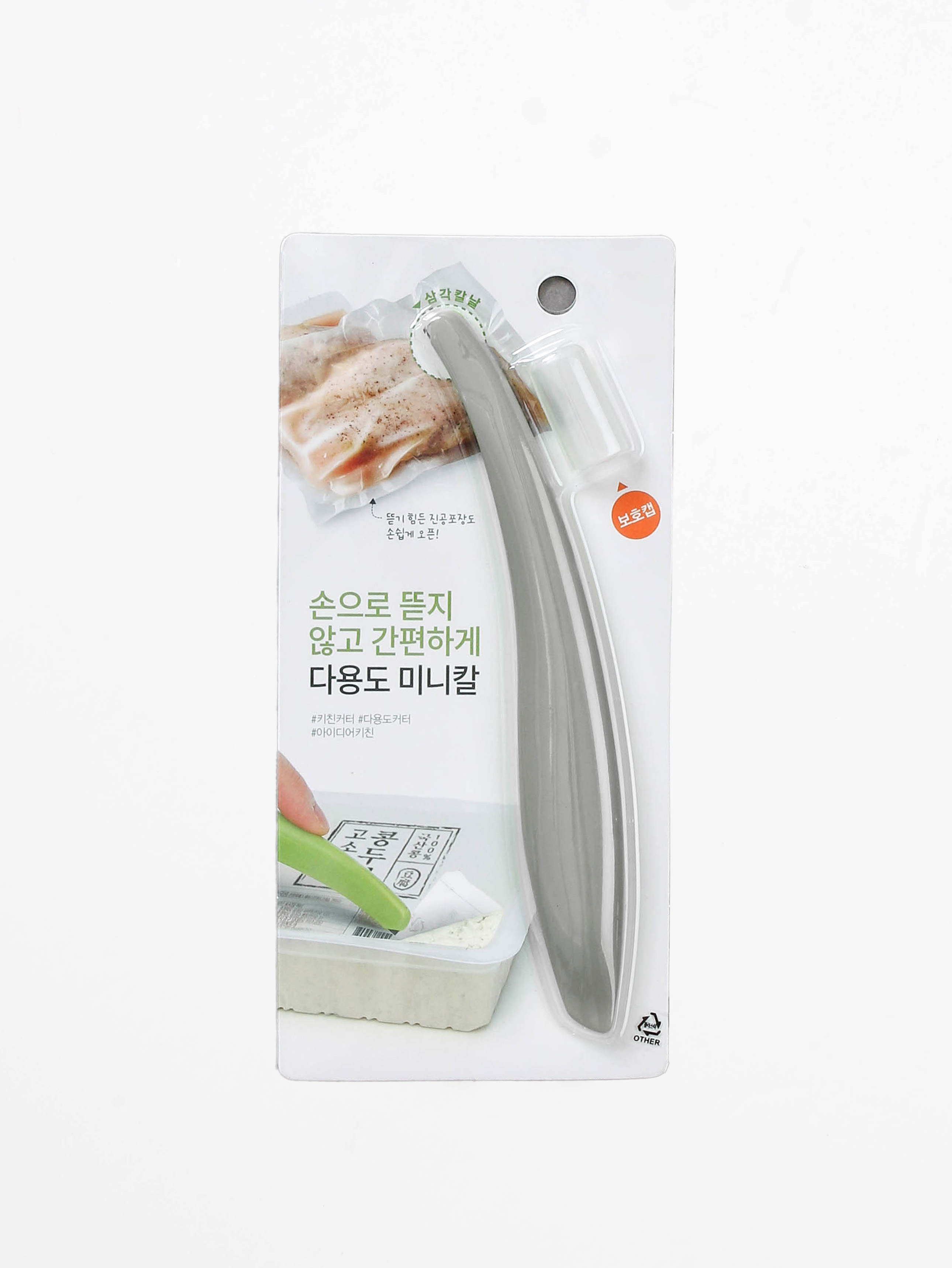다용도 미니 칼 그레이
