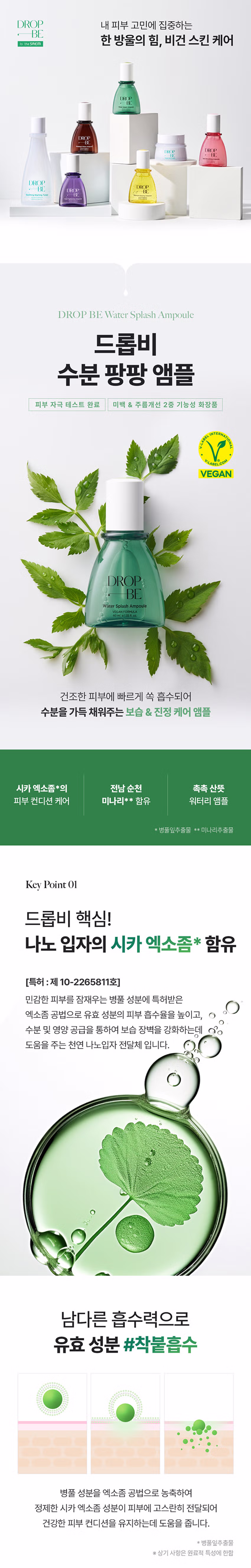 DAISO DROP BE Water Splash Ampoule 40ml