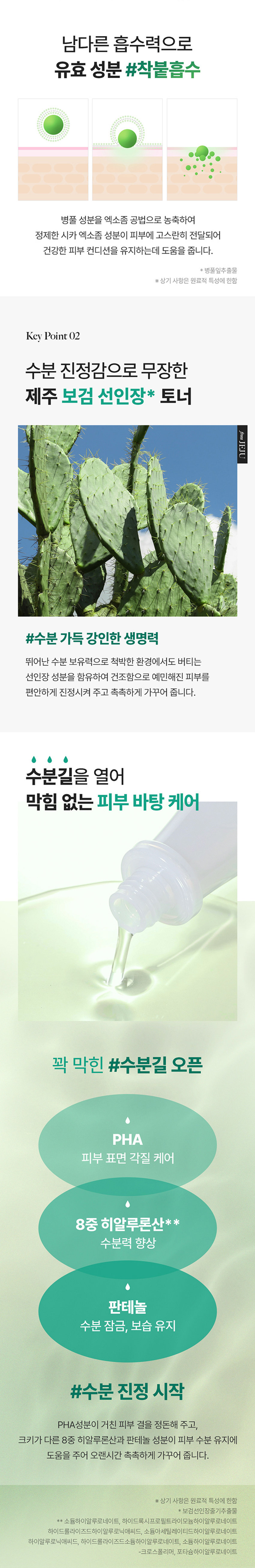 드롭비 진정 시작 토너

풍부한 수분감으로 피부 진정을 돕고, 꽉-막힌 수분 길을 열어주는 스타팅 토너

VEGAN FORMULA 180ml t 6.08 fl.oz.

시카 엑소좀*의 제주 수분 가득 피부 컨디션 케어 보검선인장** 함유 진정 토너

* 병풀잎추출물 ** 보검선인장줄기추출물

Key Point01

드롭비 핵심! 나노 입자의 시카 엑소좀* 함유

(특허 :제 10-2265811호) 민감한 피부를 잠재우는 병풀 성분에 특허받은 엑소좀 공법으로 유효 성분의 피부 흡수율을 높이고, 수분 및 영양 공급을 통하여 보습 장벽을 강화하는데 도움을 주는 천연 나노입자 전달체 입니다.

남다른 흡수력으로 유효 성분 #착붙흡수

병풀 성분을 엑소좀 공법으로 농축하여 정제한 시카 엑소좀 성분이 피부에 고스란히 전달되어 건강한 피부 컨디션을 유지하는데 도움을 줍니다.

* 병풀잎추출물

※상기 사항은 원료적 특성에 한함

Key Point 02

수분 진정감으로 무장한 제주 보검 선인장* 토너

from JEJU #수분 가득 강인한 생명력 뛰어난 수분 보유력으로 척박한 환경에서도 버티는 선인장 성분을 함유하여 건조함으로 예민해진 피부를 편안하게 진정시켜 주고 촉촉하게 가꾸어 줍니다.

수분길을 열어 막힘 없는 피부 바탕 케어

꽉 막힌 #수분길 오픈 PHA 피부 표면 각질 케어 8중 히알루론산** 수분력 향상 판테놀 수분 잠금, 보습 유지

#수분 진정 시작

PHA성분이 거친 피부 결을 정돈해 주고, 크기가 다른 8중 히알루론산과 판테놀 성분이 피부 수분 유지에 도움을 주어 오랜시간 촉촉하게 가꾸어 줍니다.

※ 상기 사항은 원료적 특성에 한함

* 보검선인장줄기추출물

** 소듐하이알루로네이트, 하이드록시프로필트라이모늄하이알루로네이트 하이드롤라이즈드하이알루로닉애씨드, 소듐아세틸레이티드하이알루로네이트 하이알루로닉애씨드, 하이드롤라이즈드소듐하이알루로네이트, 소듐하이알루로네이트 크로스폴리머, 포타슘하이알루로네이트

Key Point 03

피부에 쏙 스미는 산뜻 진정 시작 토너

풍부한 수분감이 느껴지는 워터 타입 토너로 피부를 촉촉하게 적셔주고, 끈적임 없이 산뜻하게 마무리됩니다.

건강한 지구를 위한 노력, 드롭비는 지속 가능한 클린뷰티를 실천합니다

이탈리아브이라벨 비건 인증 동물성 원료는 배제하고, 동물 실험을 거치지 않은 착하고 순한 비건 원료만을 사용하여 제조하였습니다.

환경을 생각하는 친환경 패키지

지속 가능한 산림 경영과 보호를 위한 FSCⓇ 인증 종이 패키지와 친환경 소이 잉크를 사용하였습니다.

How To Use

세안 후, 손이나 화장솜에 적당량을 덜어 피부결을 따라 부드럽게 펴 발라 흡수시켜 줍니다.

Recommend

피부가 건조해 수분감 있는 촉촉한 토너를 찾으시는분 예민한 피부를 진정시켜 주는 토너를 찾으시는 분 울퉁불퉁한 피부 결을 정돈하고 싶으신 분

함께 쓰면 더 좋은 드롭비 스킨 케어 라인

STEP.1 STEP. 2 STEP.3

수분길 오픈! 피부 고민 집중 케어! 보습 잠금! 스타팅 진정토너 맞춤 솔루션 앰플 워터풀 장벽크림

제품명 드롭비 진정 시작 토너 용량 180ml 제품 주요 사양 모든피부용 사용 기한 개봉전 36개월 / 개봉후 12개월 기능성 여부 비기능성 화장품제조업자 및 (주)씨엔에프 /(주)더샘인터내셔날 화장품책임판매업자 제조국 대한민국 사용할 때의 주의사항 가. 화장품 사용 시 또는 사용 후 직사광선에 의하여 사용부위가 붉은 반점, 부어오름 또는 가려움증 등의 이상 증상이나부작용이 있는 경우에는 전문의 등과 상담할 것 나. 상처가 있는 부위 등에는 사용을 자제할 것 다. 보관 및 취급 시 주의사항 1) 어린이의 손이 닿지 않는 곳에 보관할 것 2) 직사광선을 피해서 보관할 것 품질보증기준 본 상품에 이상이 있을 경우 공정거래위원회고시 소비자분쟁해결기준에 의하여 보상해 드립니다. 소비자상담 전화번호 더샘제품 고객센터 080-080-7500 전성분 정제수, 다이프로필렌글라이콜, 1,2-헥산다이올, 부틸렌글라이콜, 글리세린, 프로판다이올, 보검선인장줄기추출물, 글루코노락톤, 판테놀, 병풀잎추출물, 폴리글리세릴-10라우레이트, 폴리글리세릴-10미리스테이트, 알지닌, 아크릴레이트/ C10-30알킬아크릴레이트크로스폴리머, 향료, 다이소듐이디티에이, 소듐하이알루로네이트, 하이드록시프로필트라이모늄하이알루로네이트, 하이드롤라이즈드하이알루로닉애씨드, 소듐아세틸레이티드하이알루로네이트, 하이알루로닉애씨드, 하이드롤라이즈드소듐하이알루로네이트, 소듐하이알루로네이트크로스폴리머, 포타슘하이알루로네이트