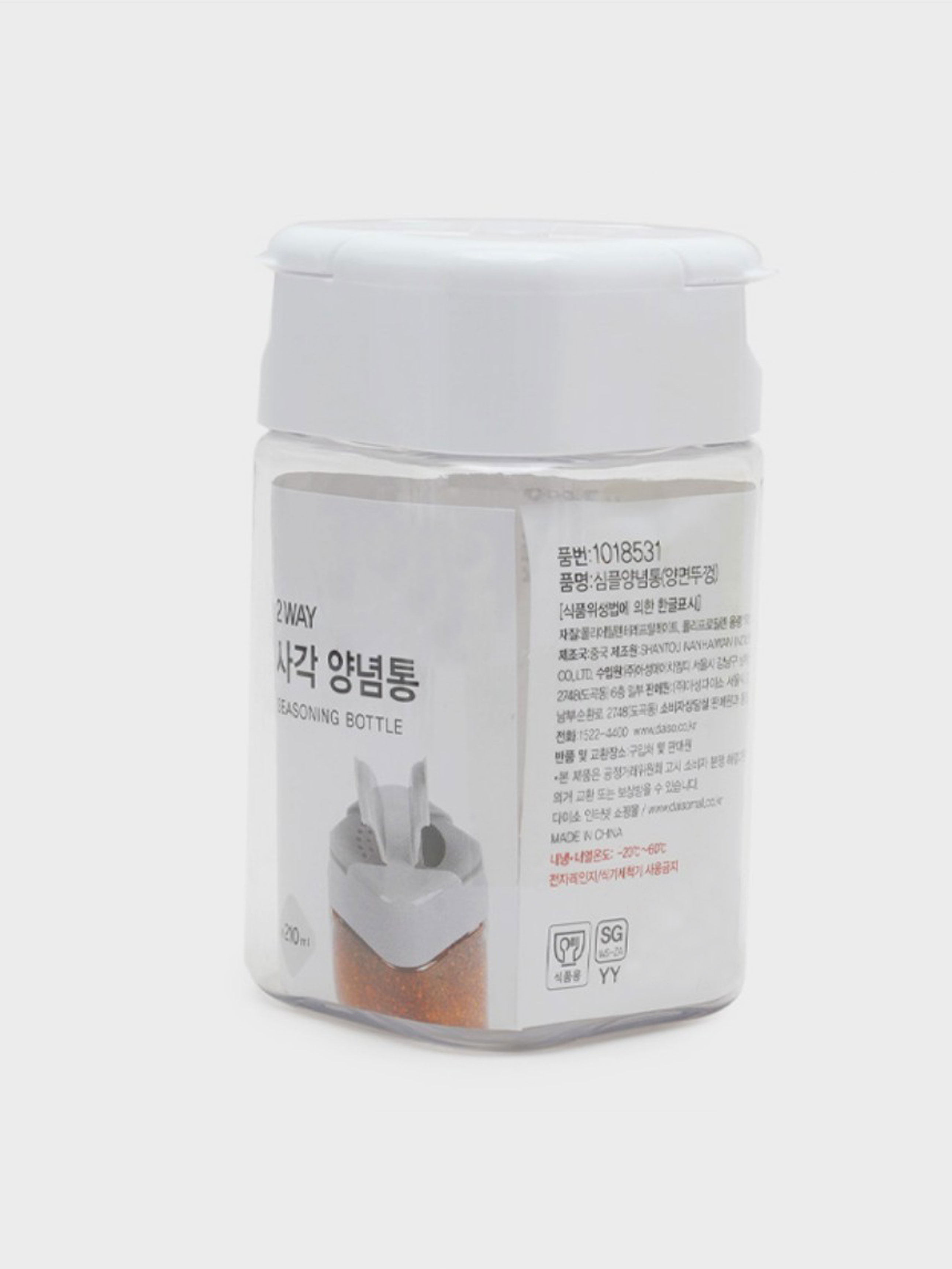 심플 양념통 양면 뚜껑