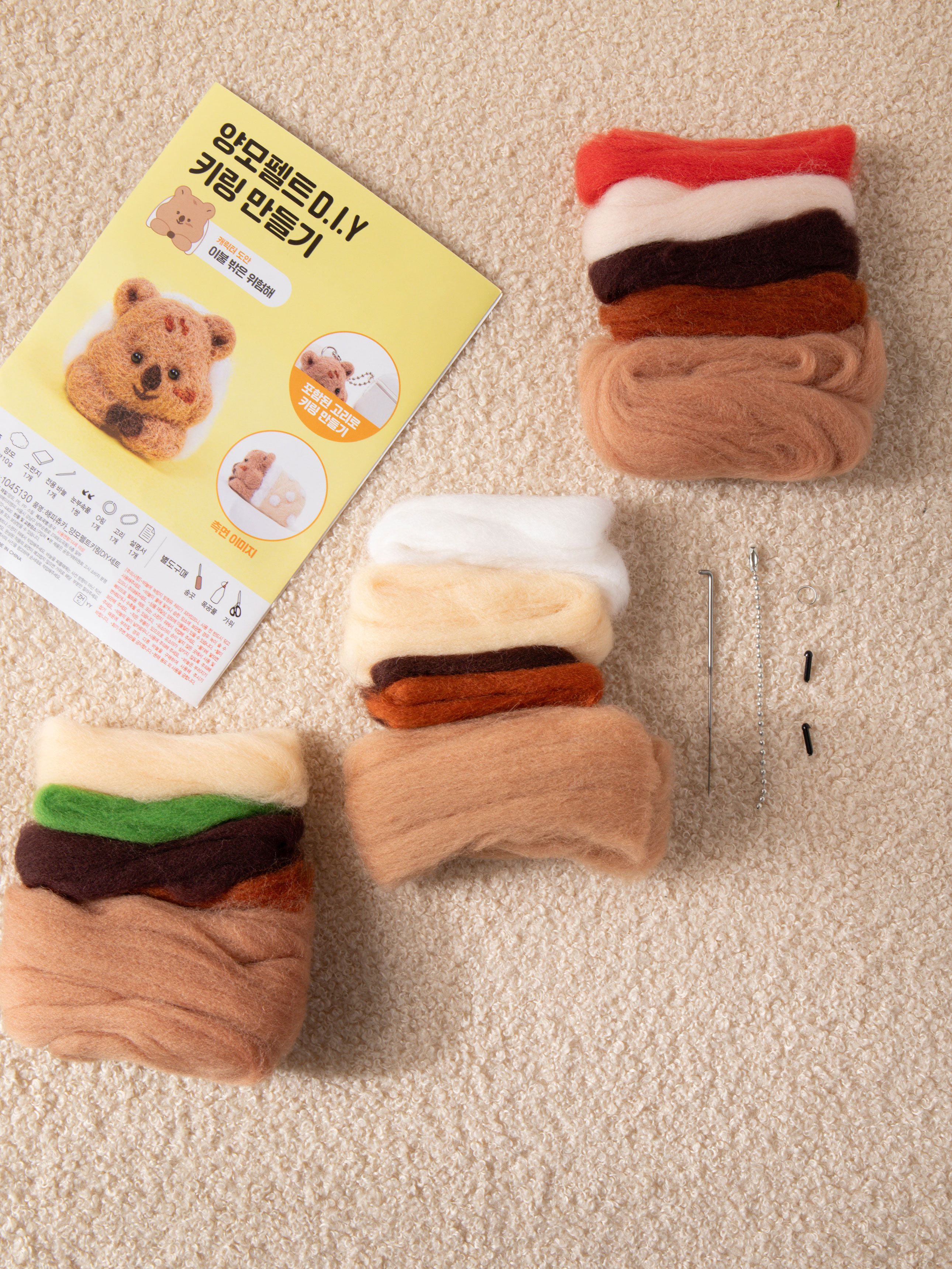 해피츄카 양모 펠트 키링 DIY 세트